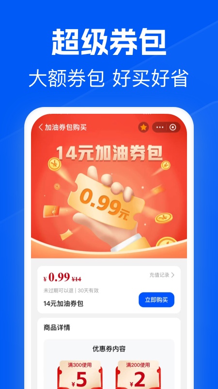 精彩截图-骆驼加油2026官方新版