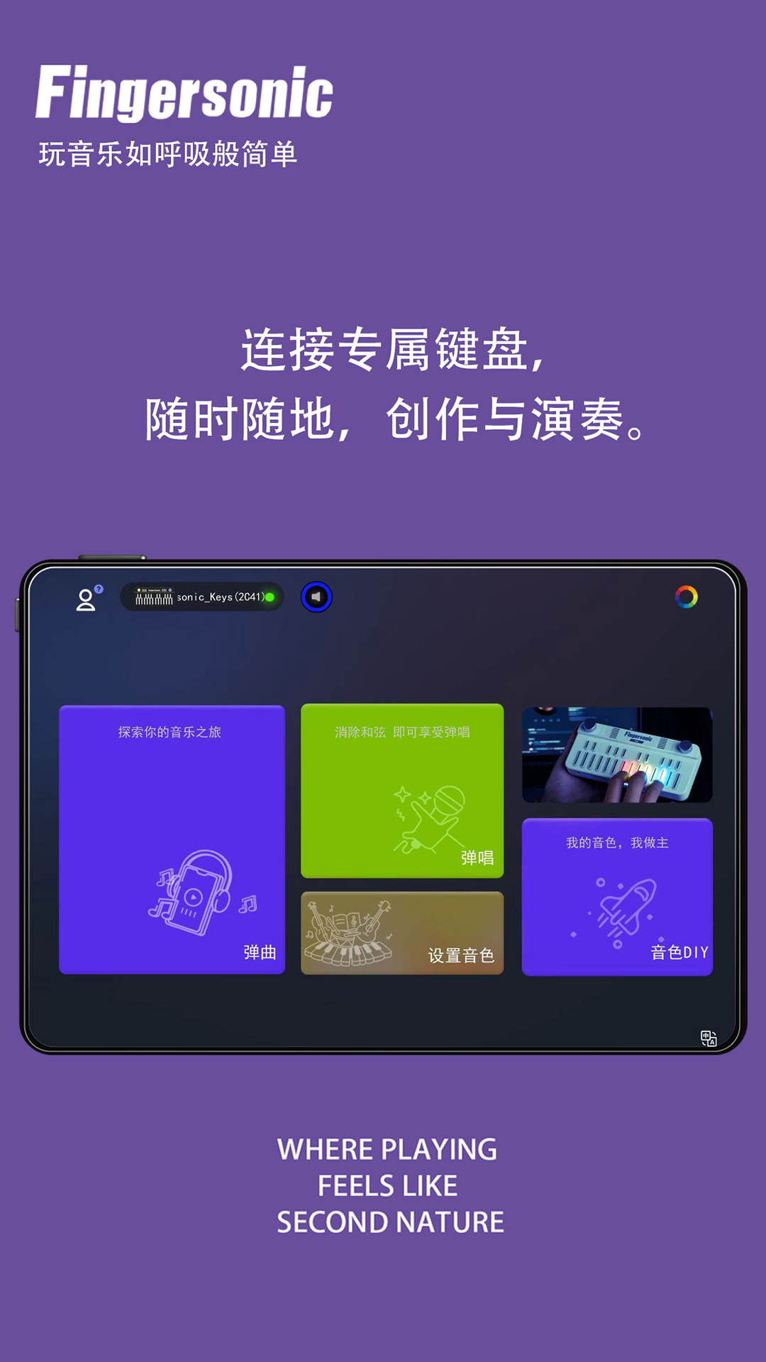 精彩截图-Fingersonic2026官方新版