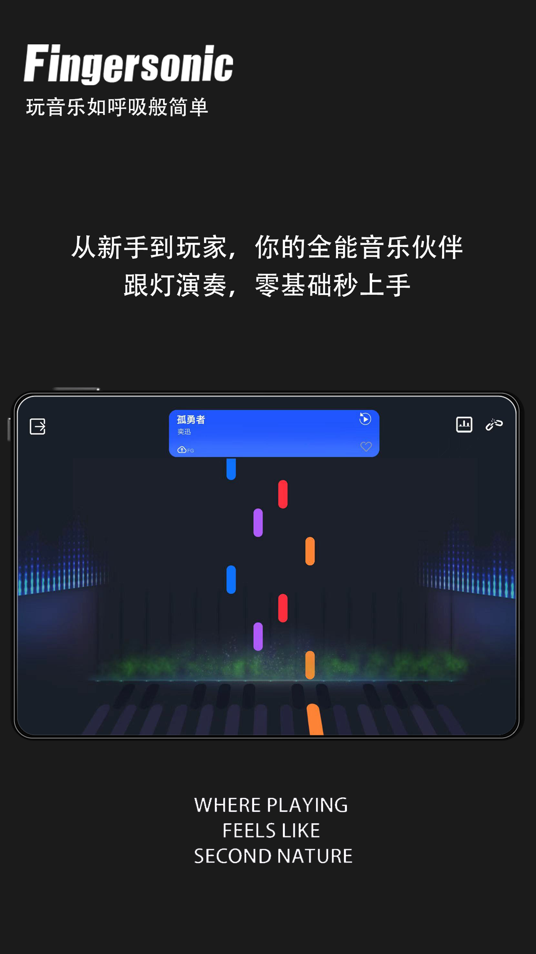 精彩截图-Fingersonic2026官方新版