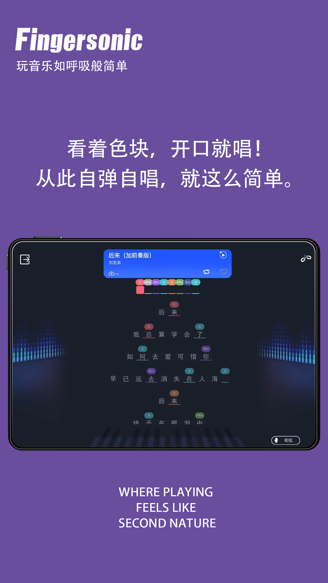 精彩截图-Fingersonic2026官方新版