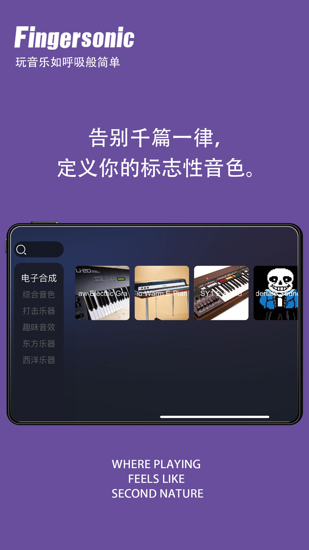 精彩截图-Fingersonic2026官方新版