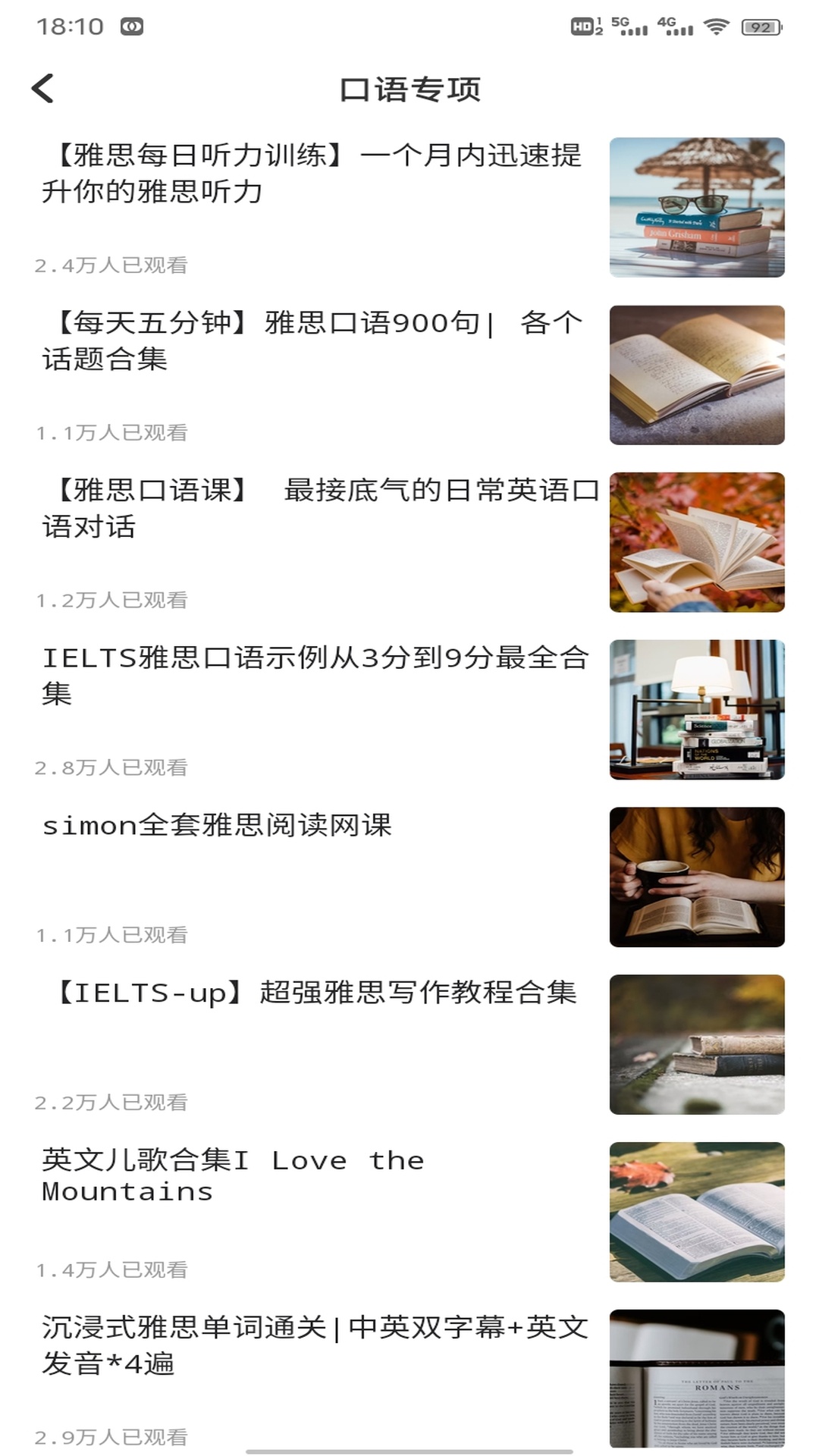 精彩截图-吉鹿购学2026官方新版