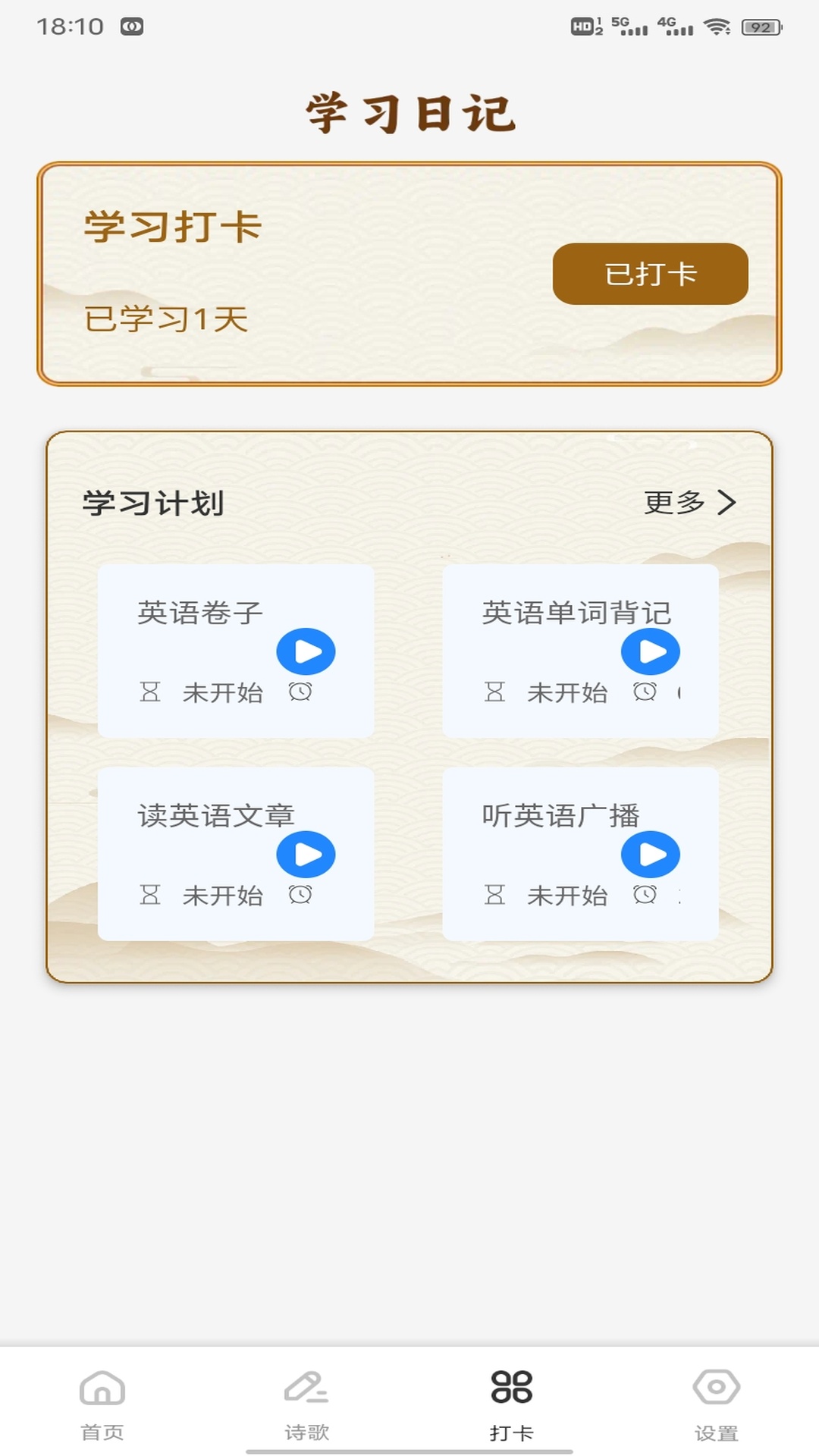 精彩截图-吉鹿购学2026官方新版
