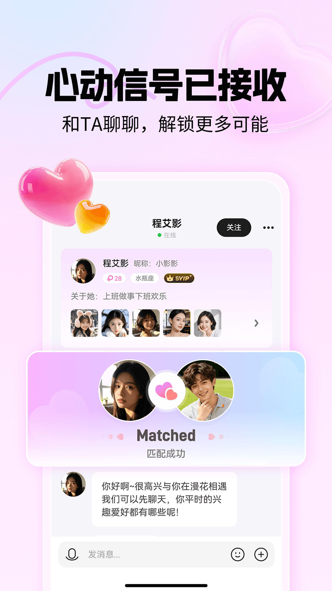 精彩截图-漫花2026官方新版