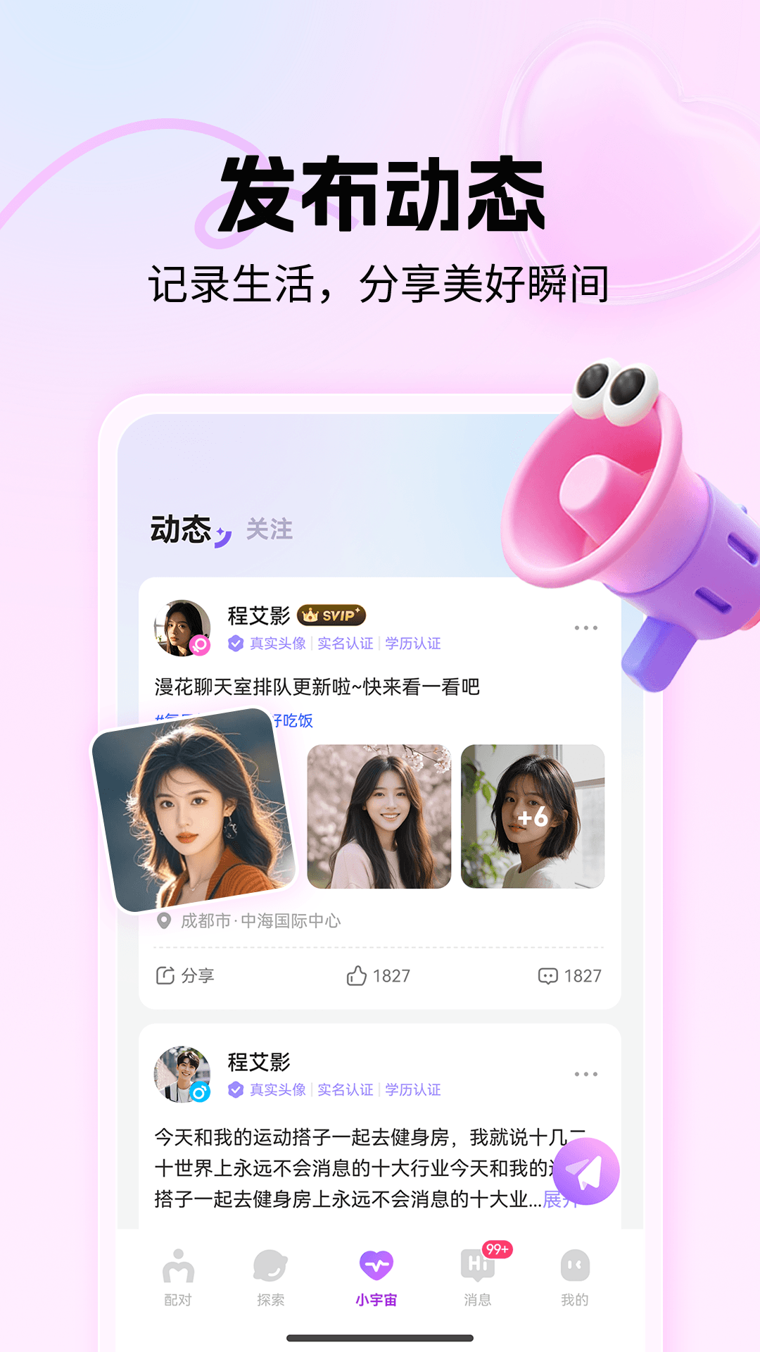 精彩截图-漫花2026官方新版