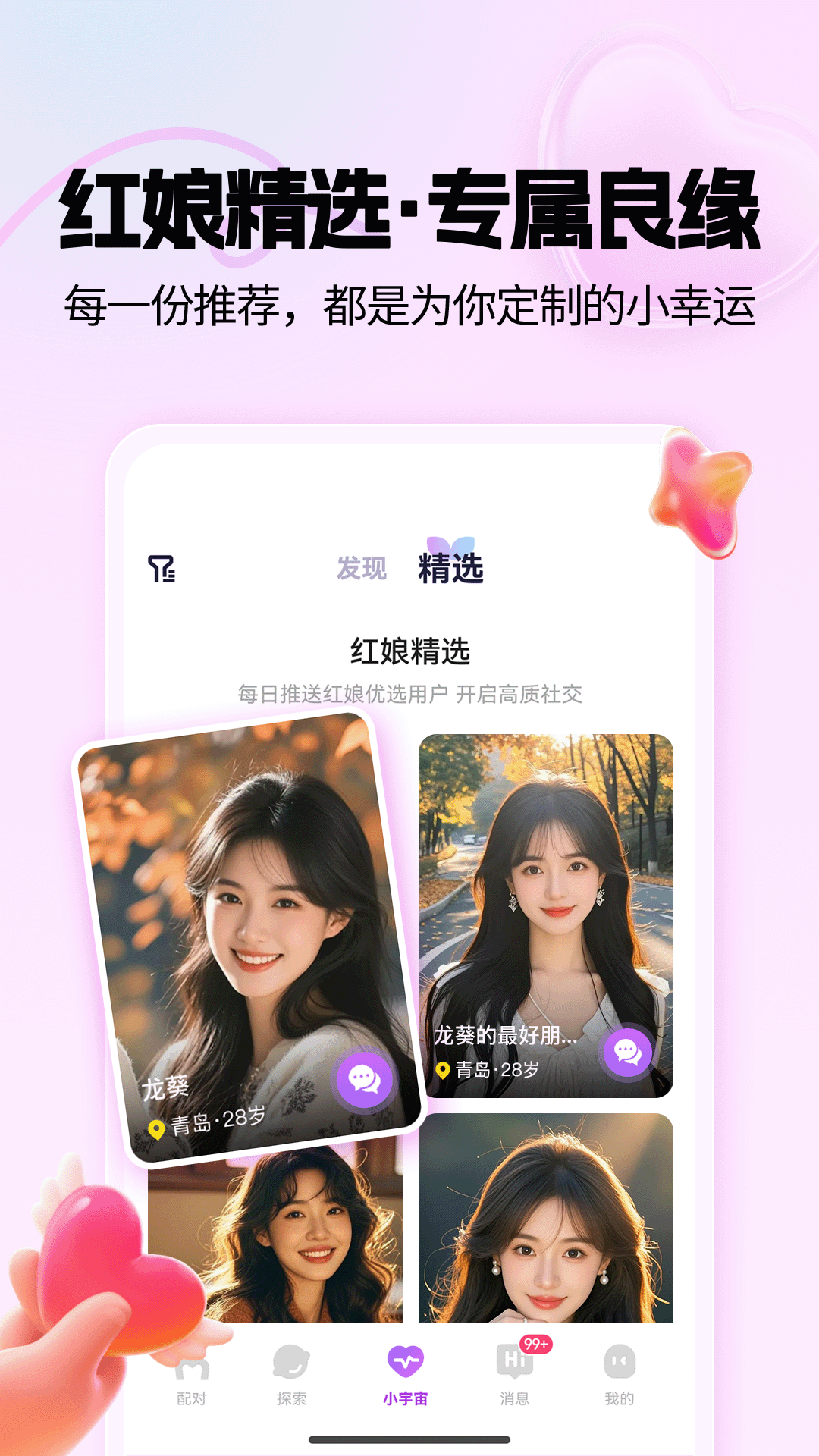 精彩截图-漫花2026官方新版