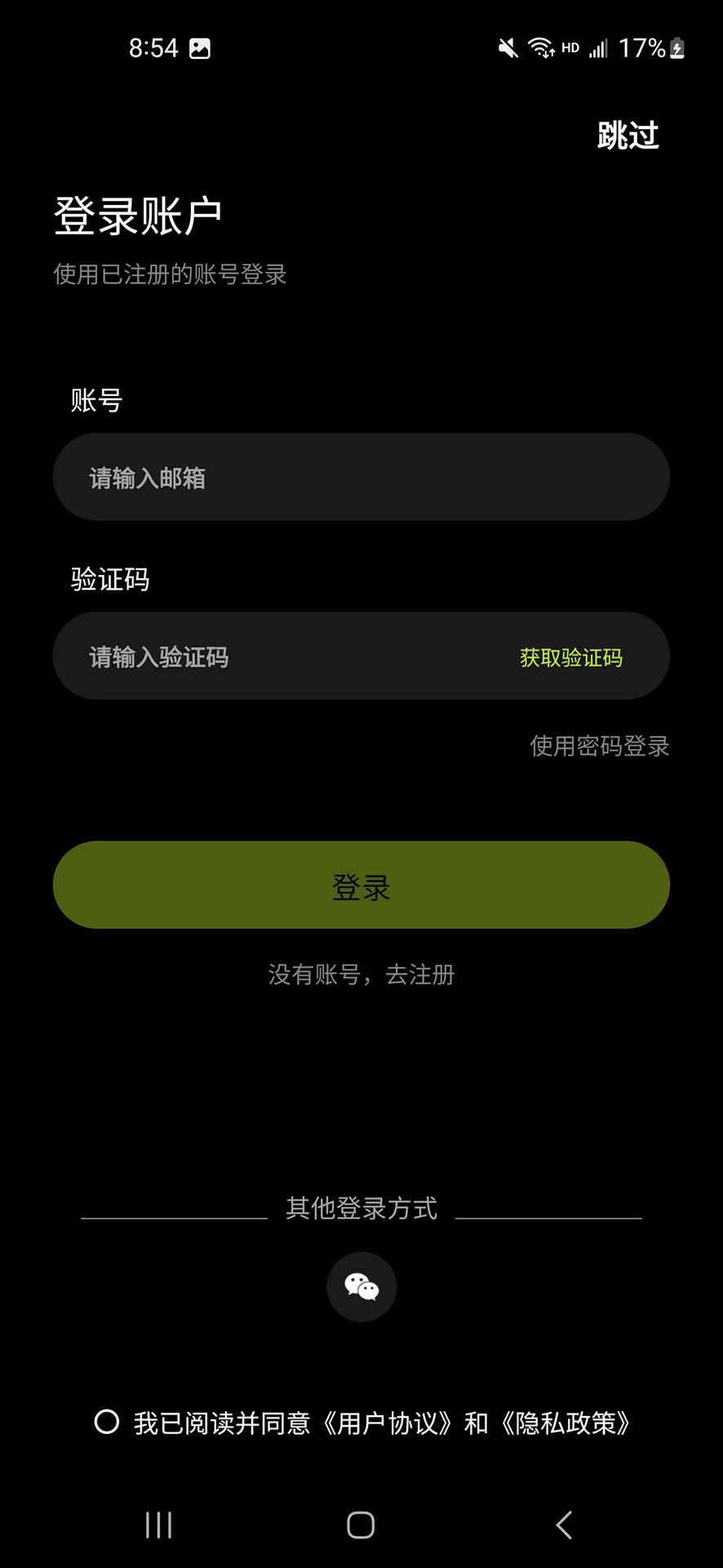 精彩截图-Glory View2026官方新版