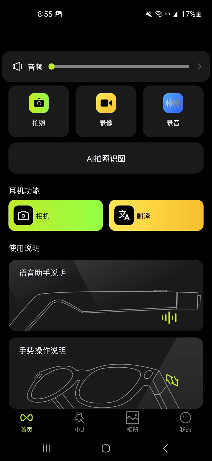 精彩截图-Glory View2026官方新版