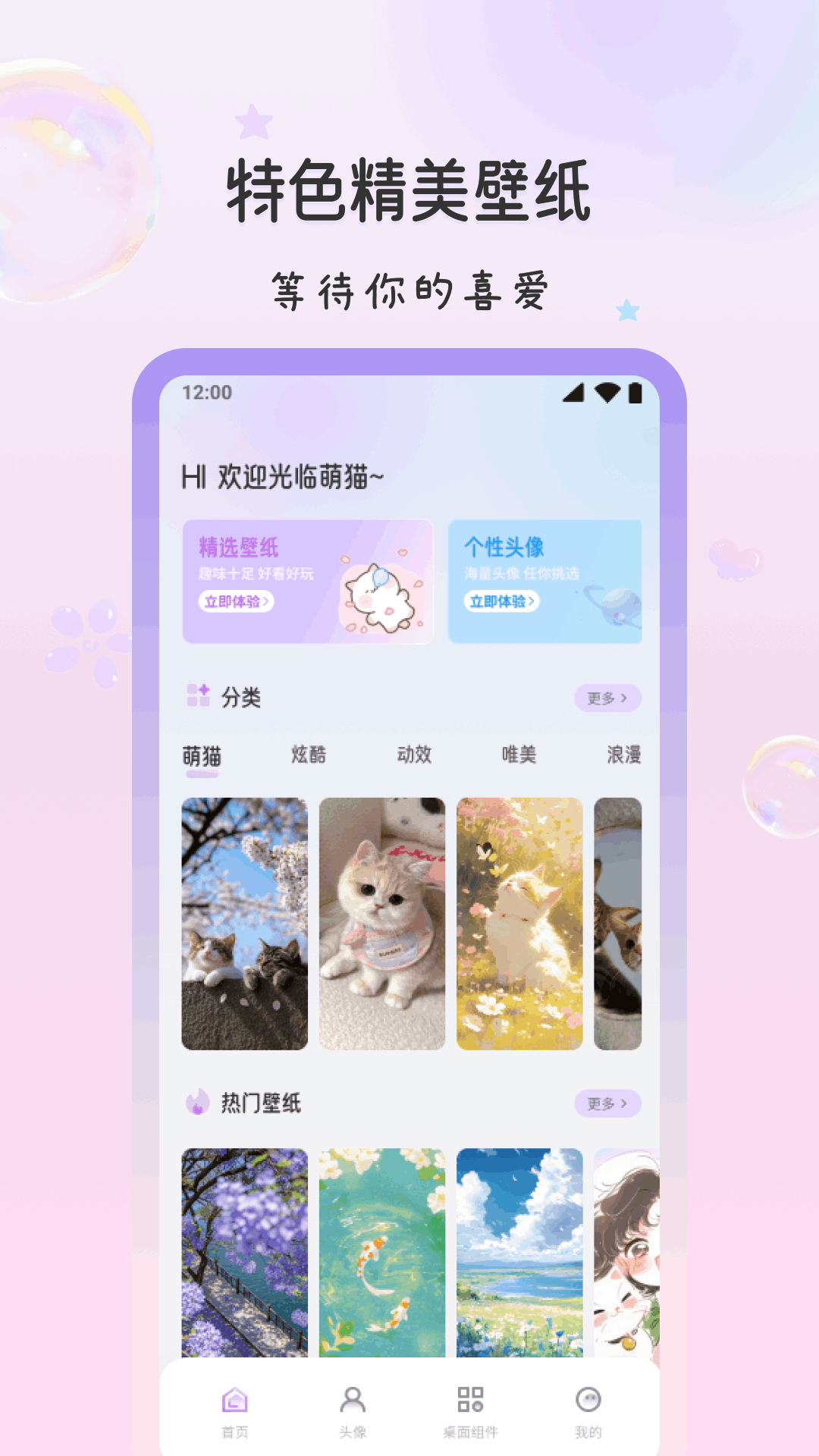 精彩截图-萌猫派对2026官方新版