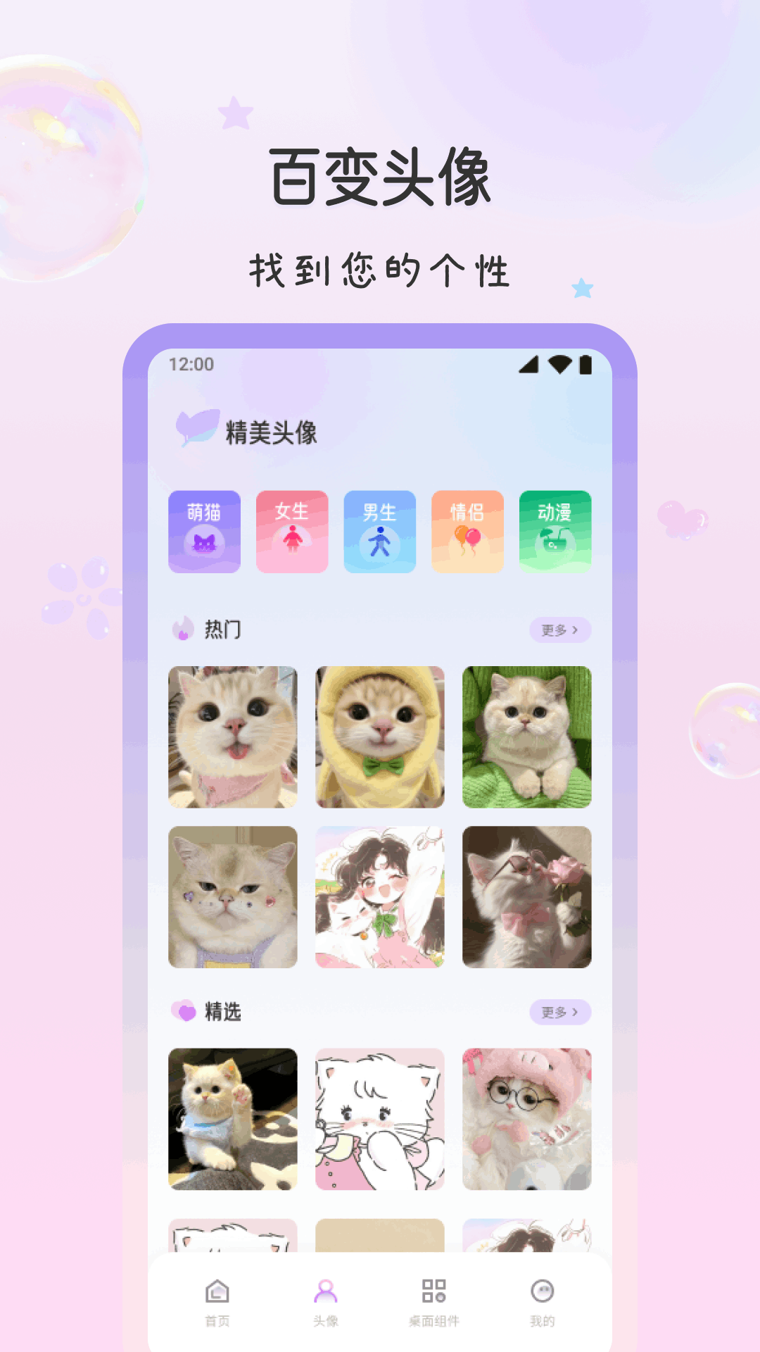 精彩截图-萌猫派对2026官方新版