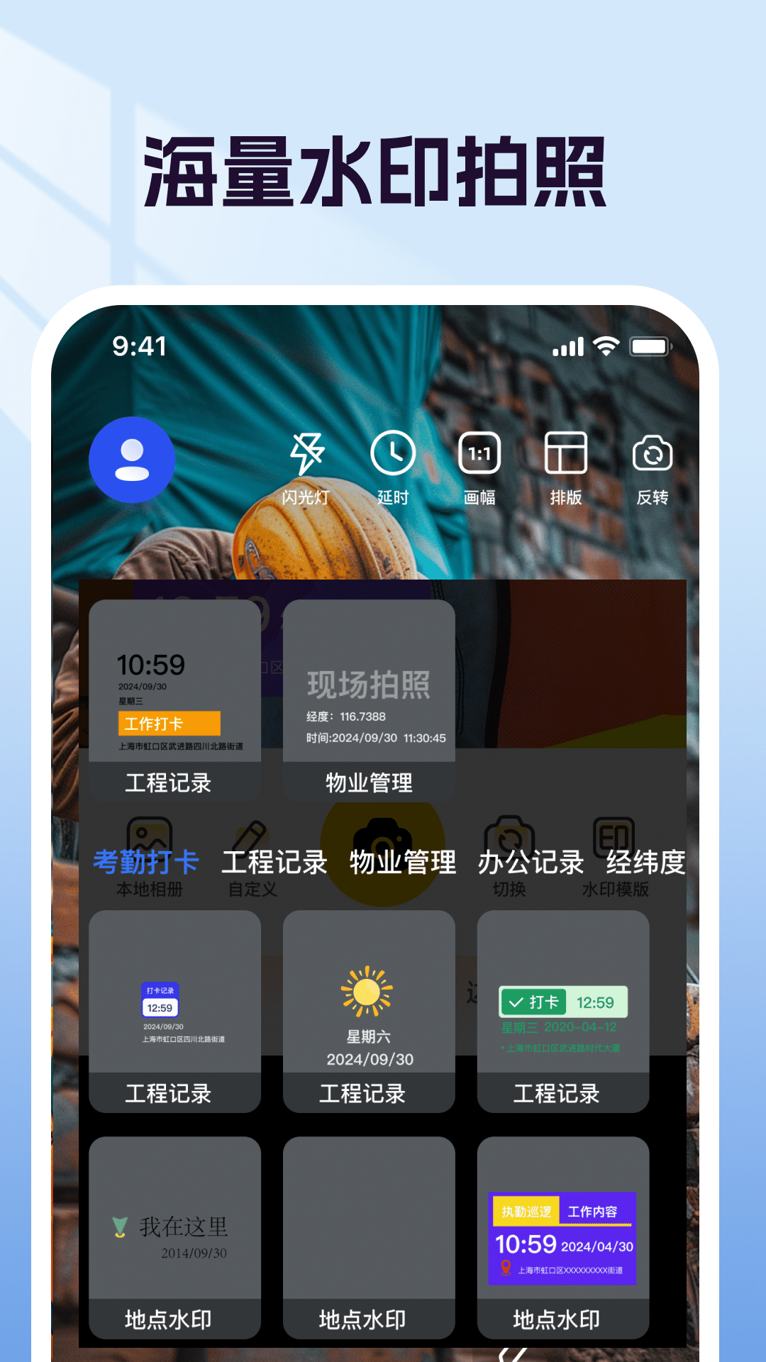 精彩截图-经纬度时间水印2026官方新版