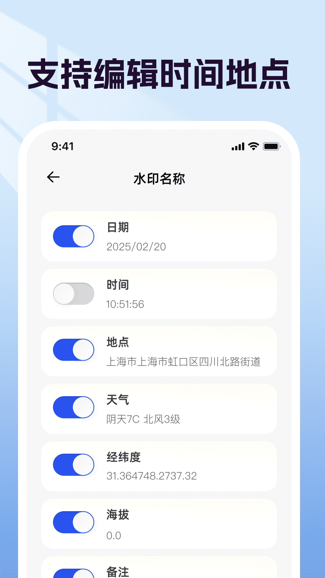 精彩截图-经纬度时间水印2026官方新版