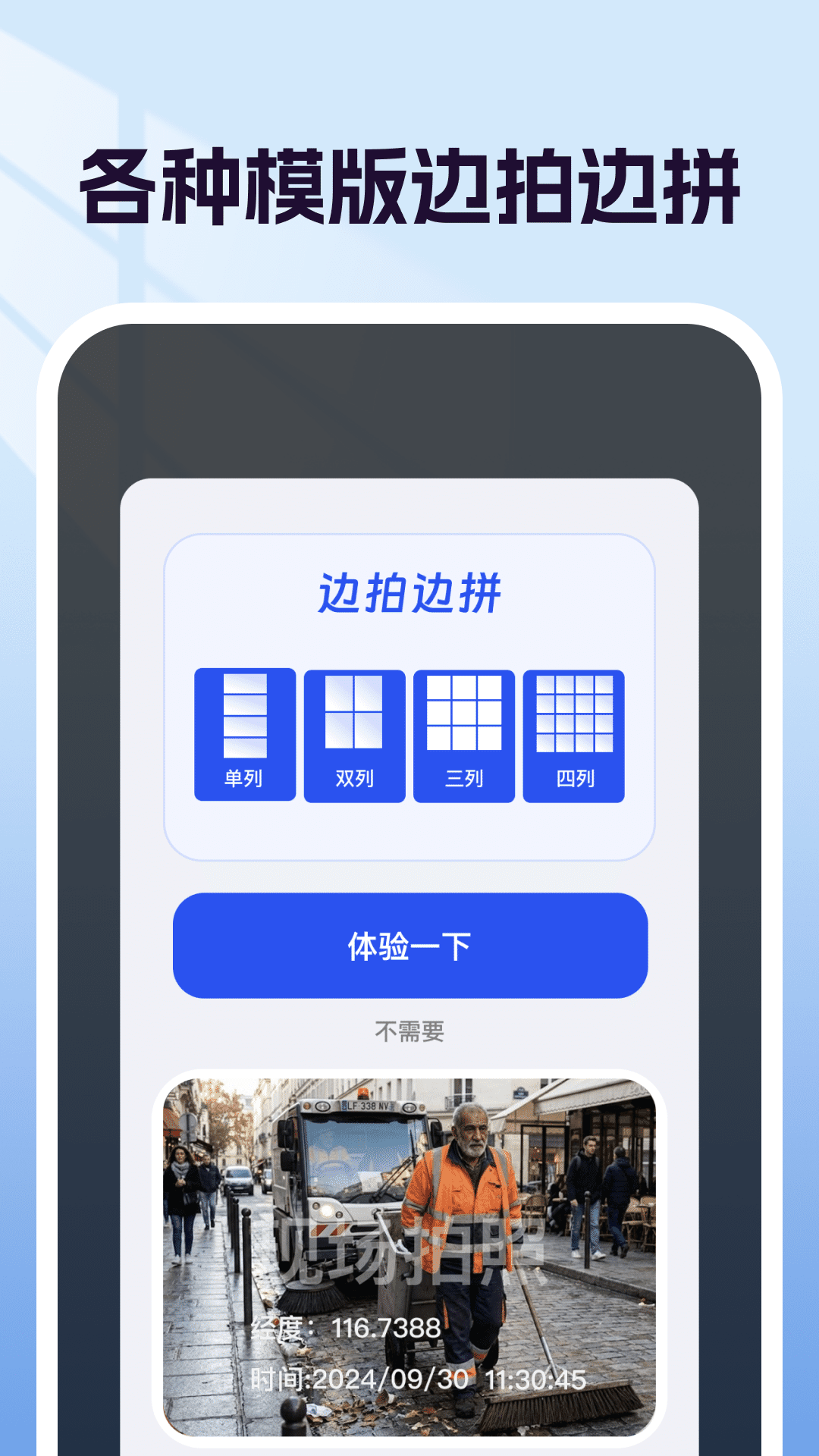 精彩截图-经纬度时间水印2026官方新版