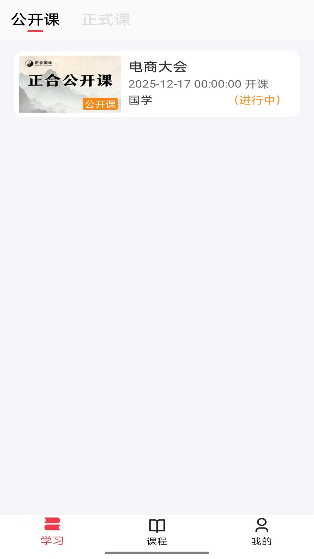 精彩截图-正合2026官方新版