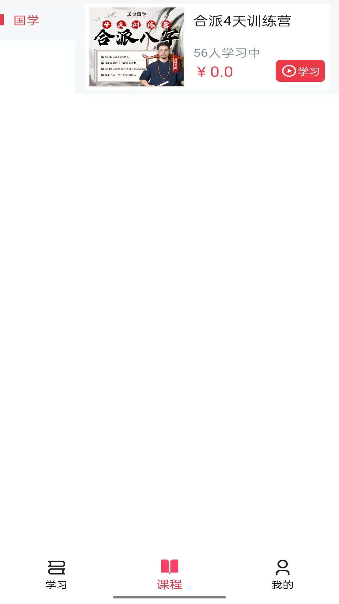 精彩截图-正合2026官方新版