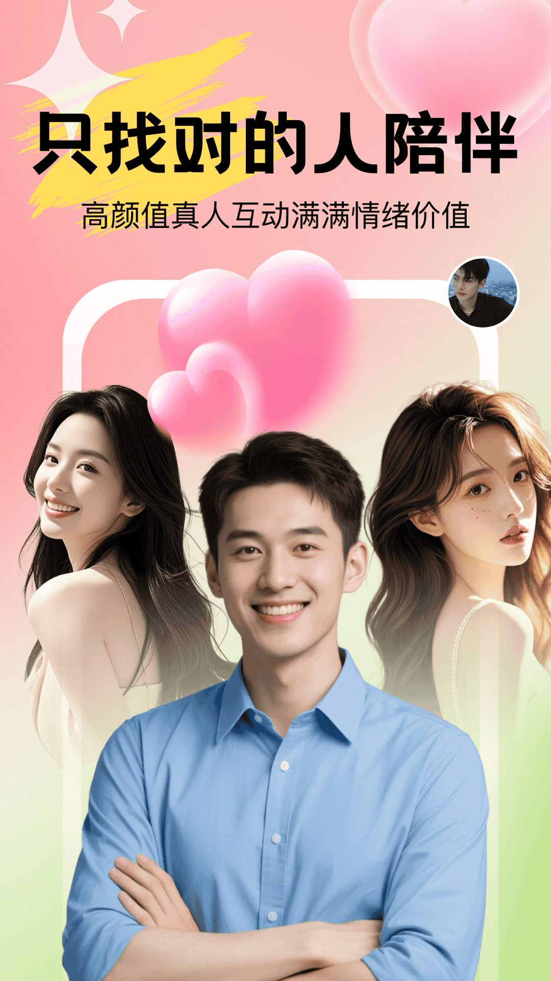 精彩截图-Uta2026官方新版