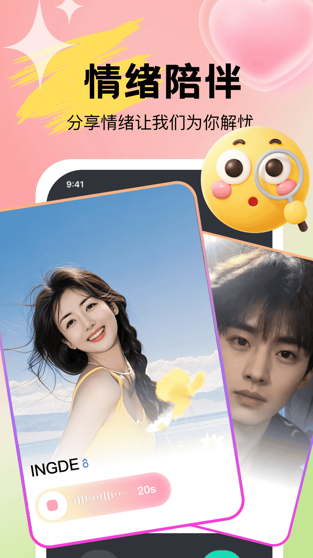 精彩截图-Uta2026官方新版