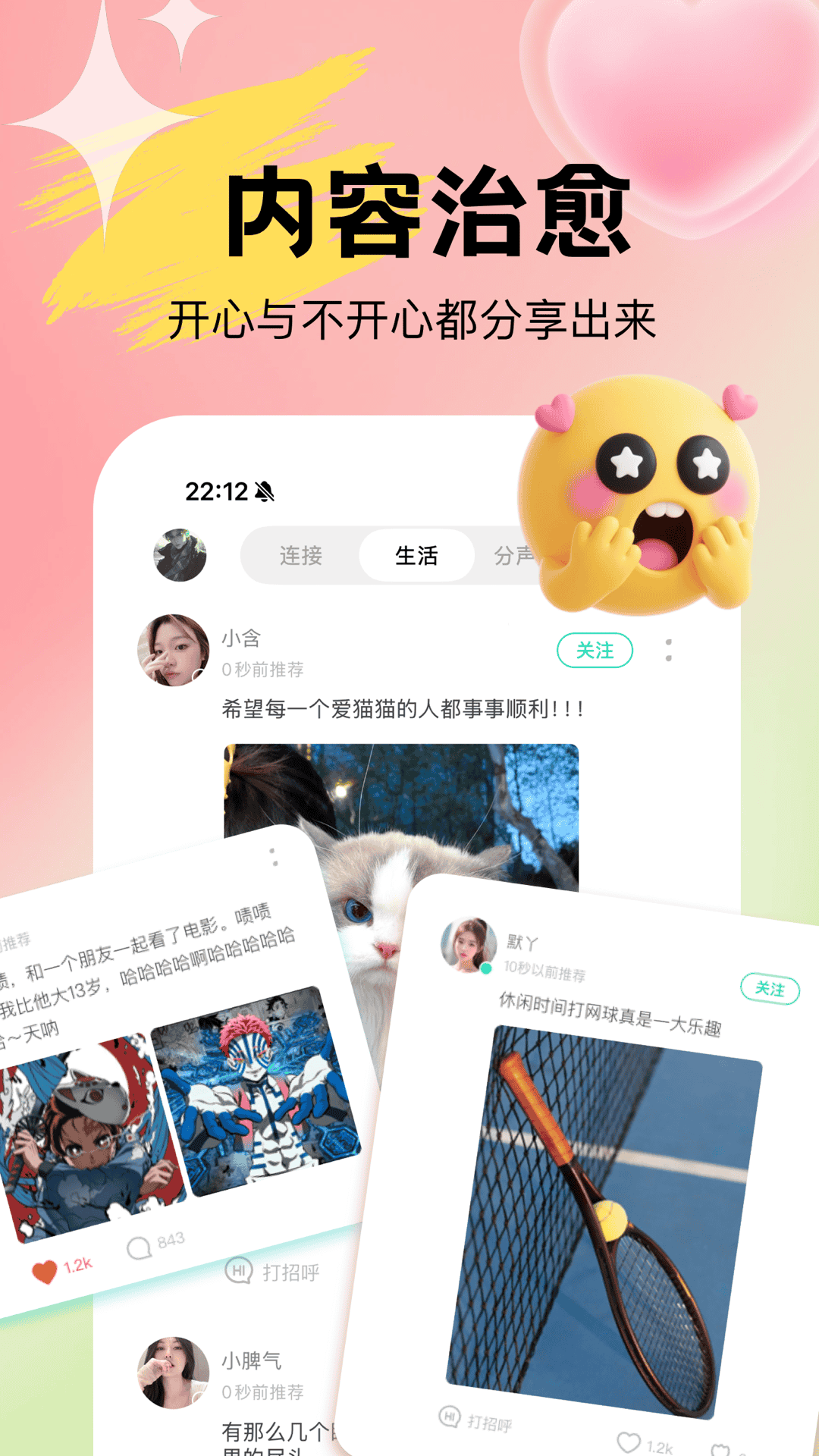 精彩截图-Uta2026官方新版