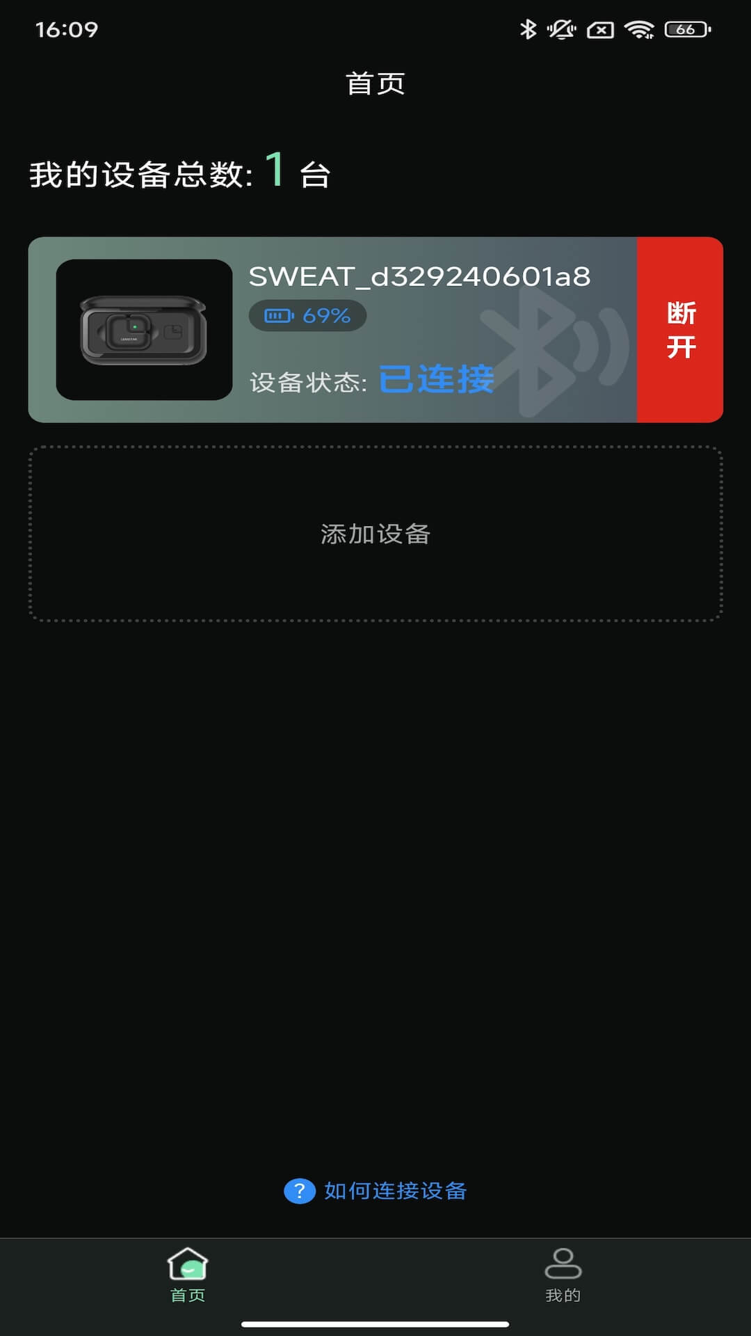 精彩截图-SweatSense2026官方新版