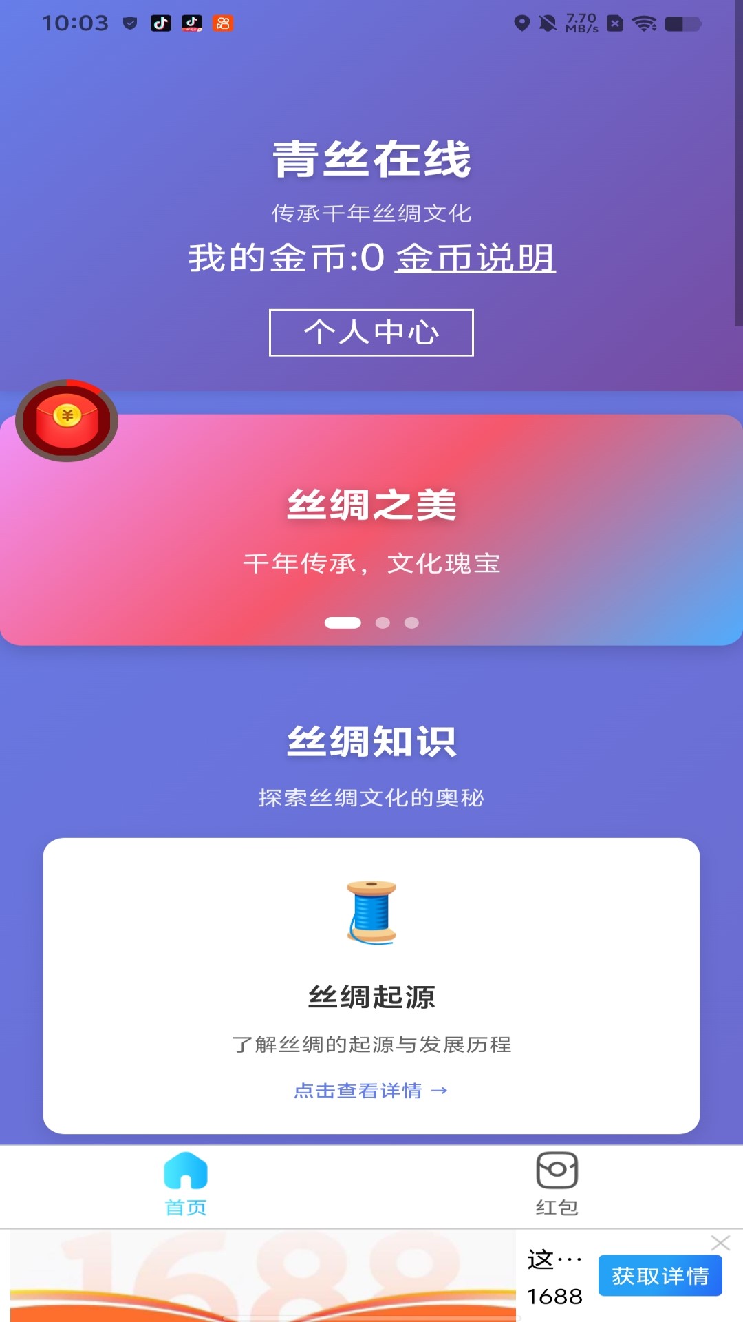精彩截图-青丝在线2026官方新版