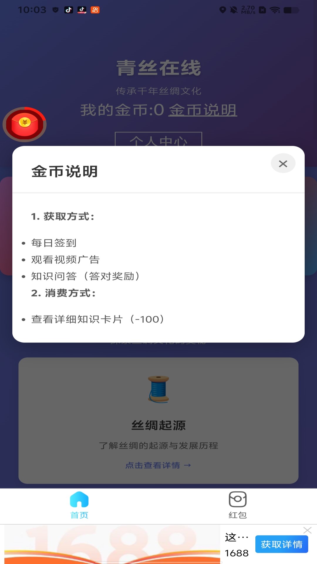 精彩截图-青丝在线2026官方新版