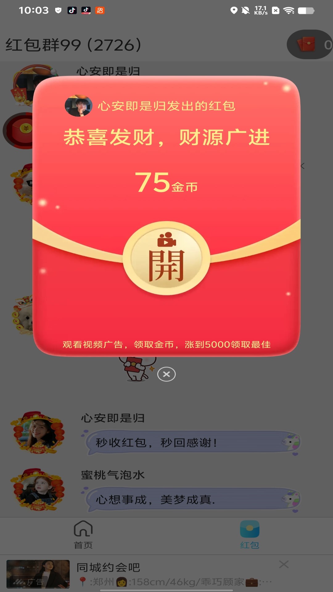精彩截图-青丝在线2026官方新版