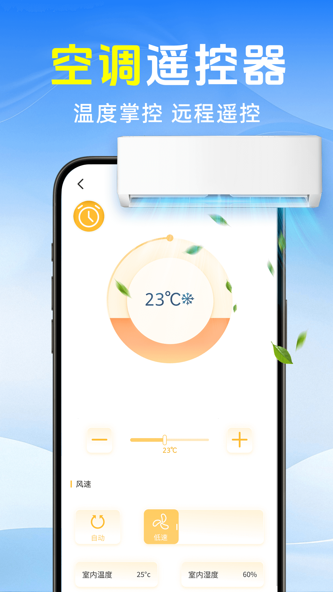 精彩截图-万能遥控器家用2026官方新版