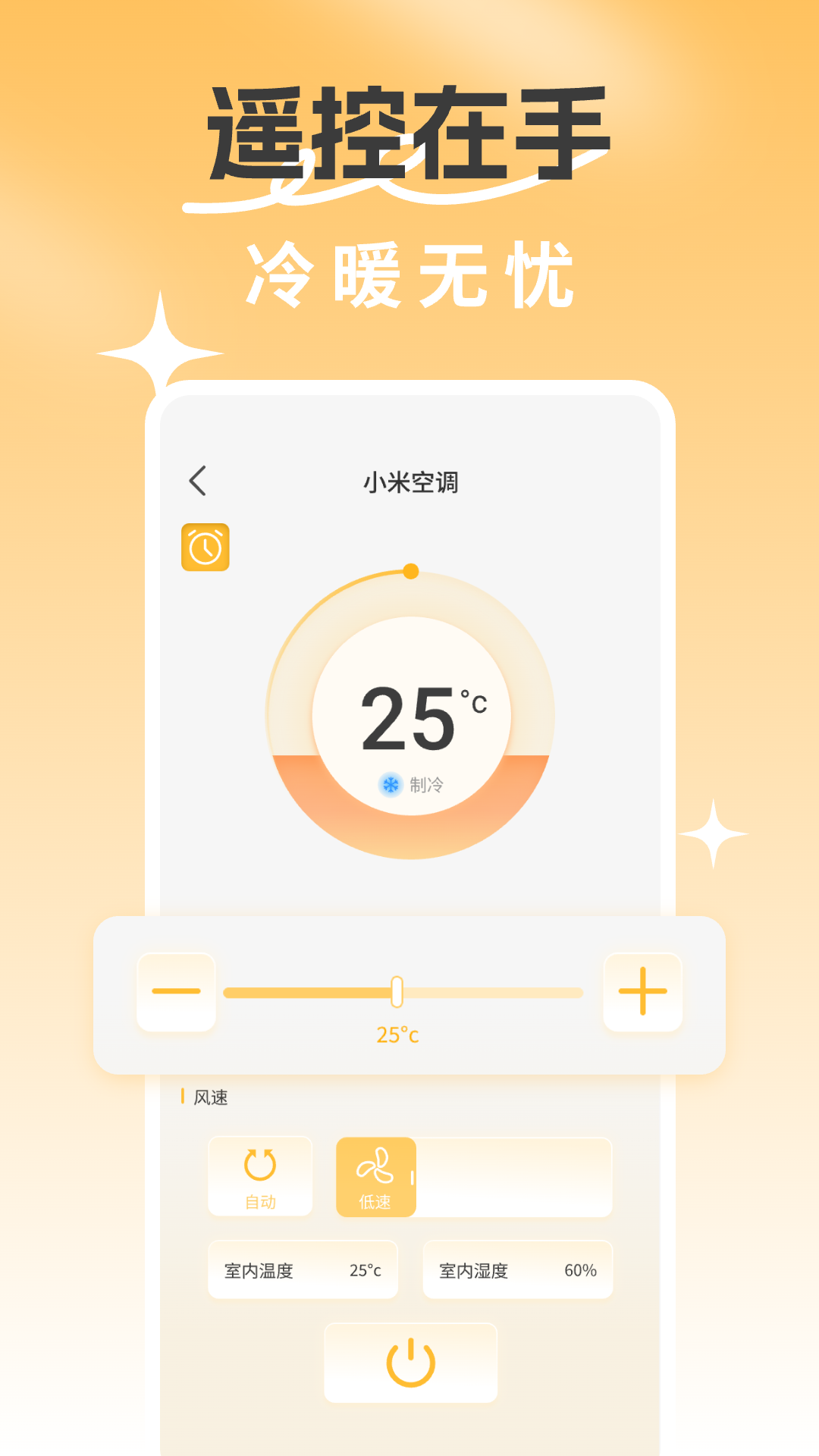精彩截图-万能遥控器家用2026官方新版