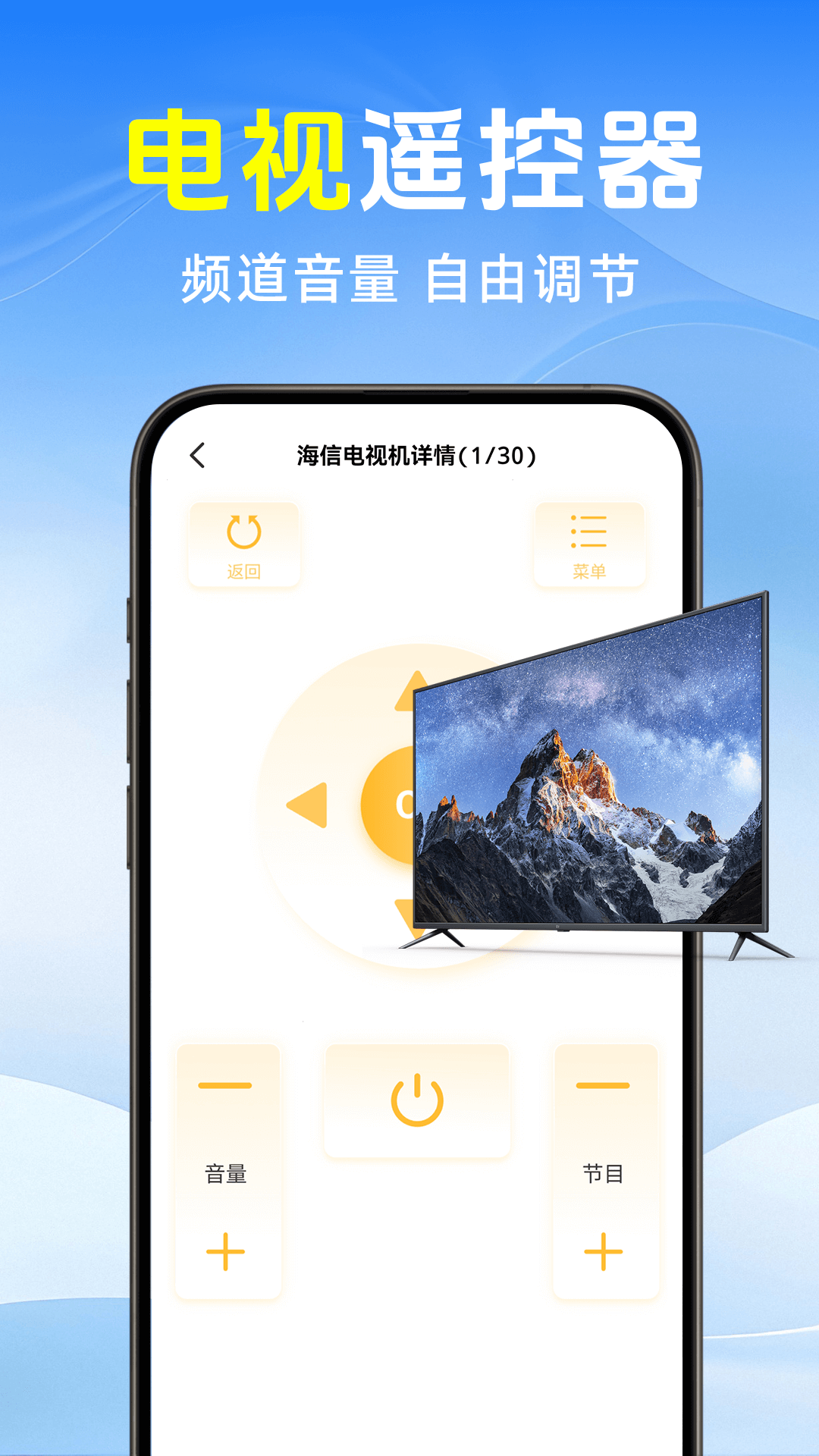 精彩截图-万能遥控器家用2026官方新版