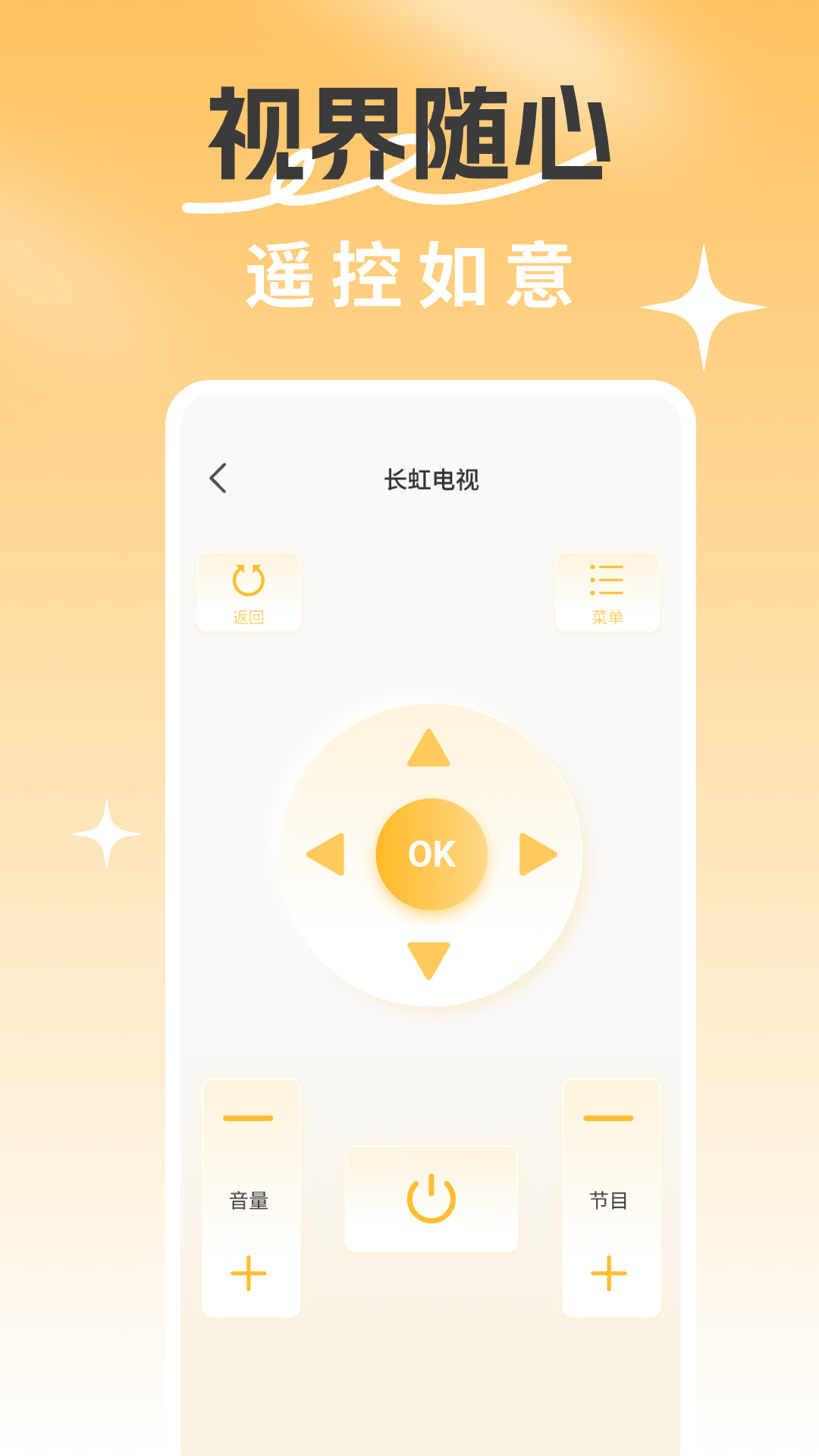 精彩截图-万能遥控器家用2026官方新版