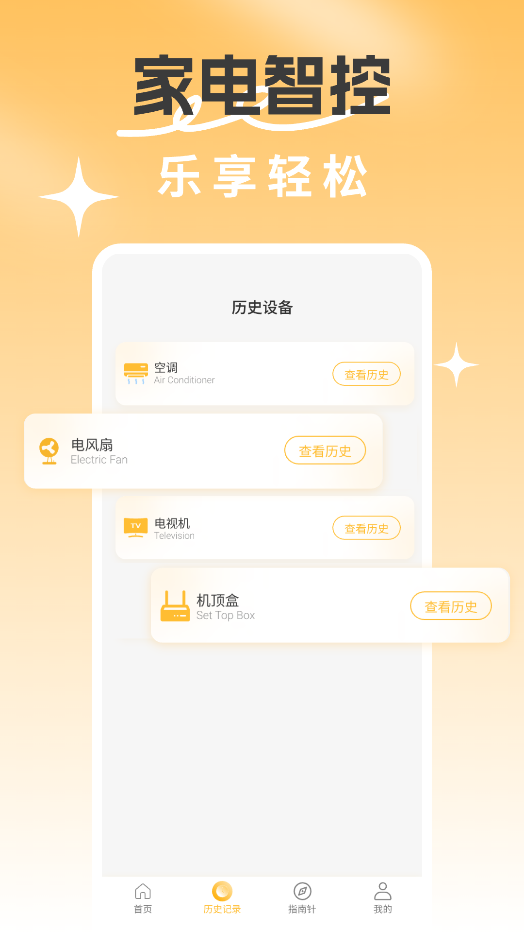 精彩截图-万能遥控器家用2026官方新版