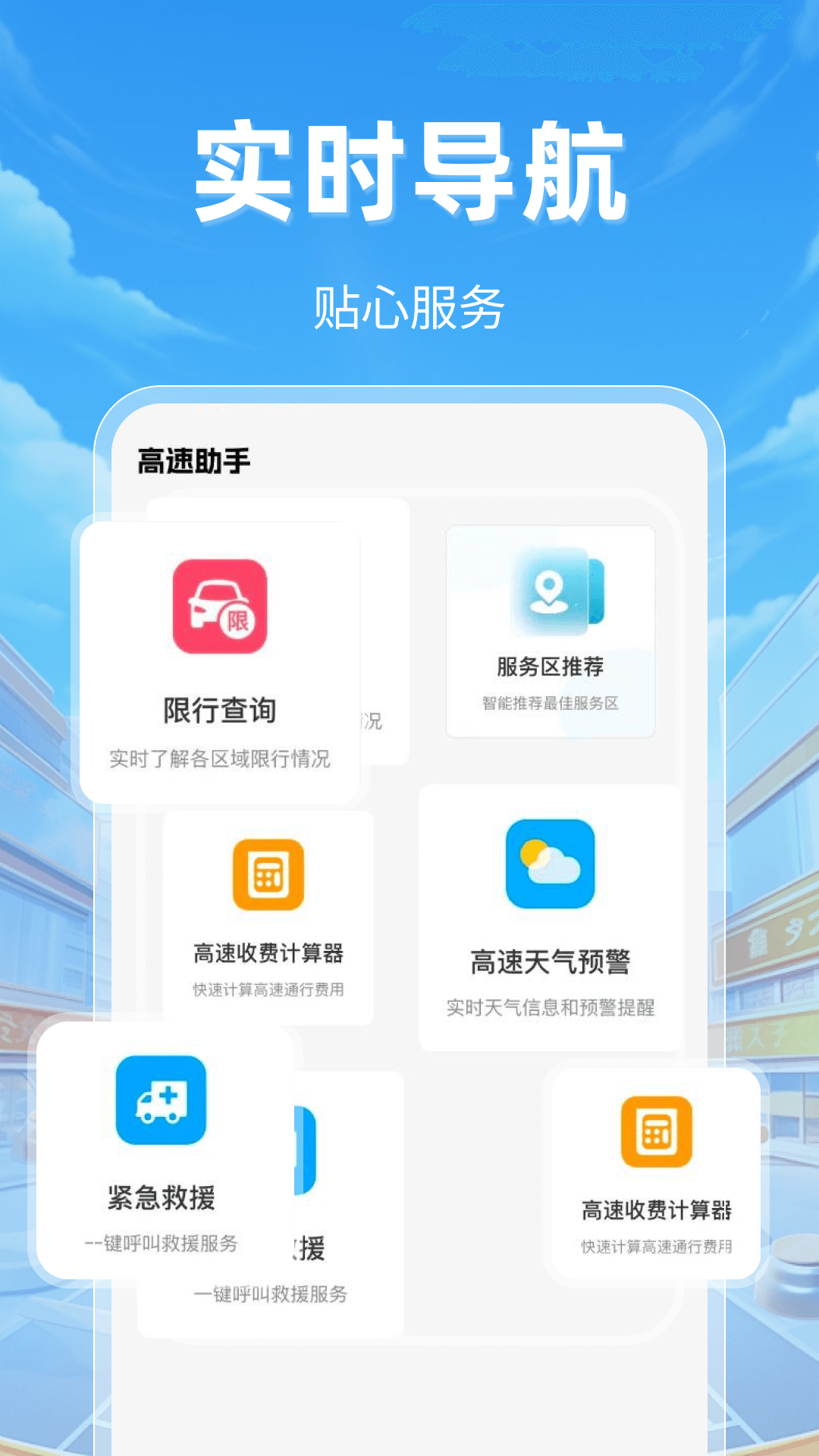 精彩截图-高清精准导航2026官方新版