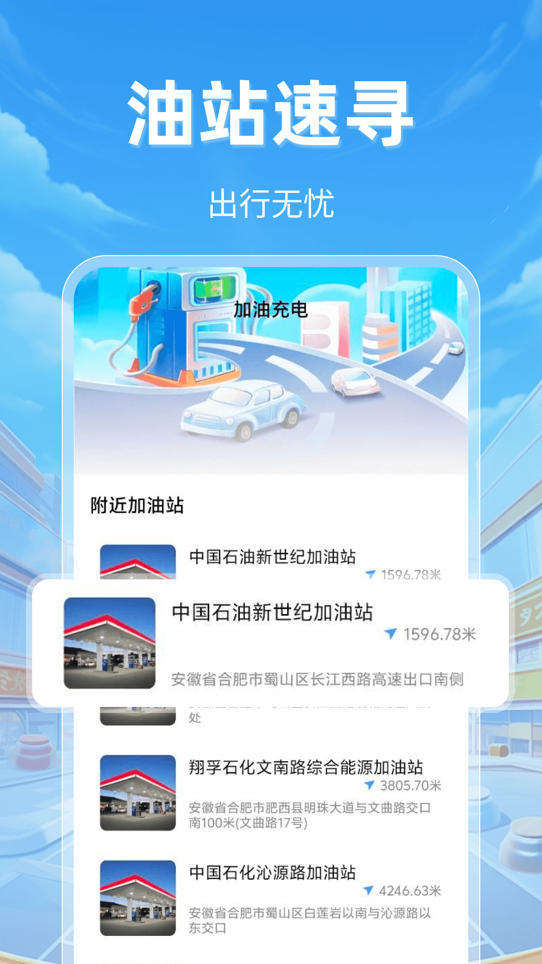 精彩截图-高清精准导航2026官方新版