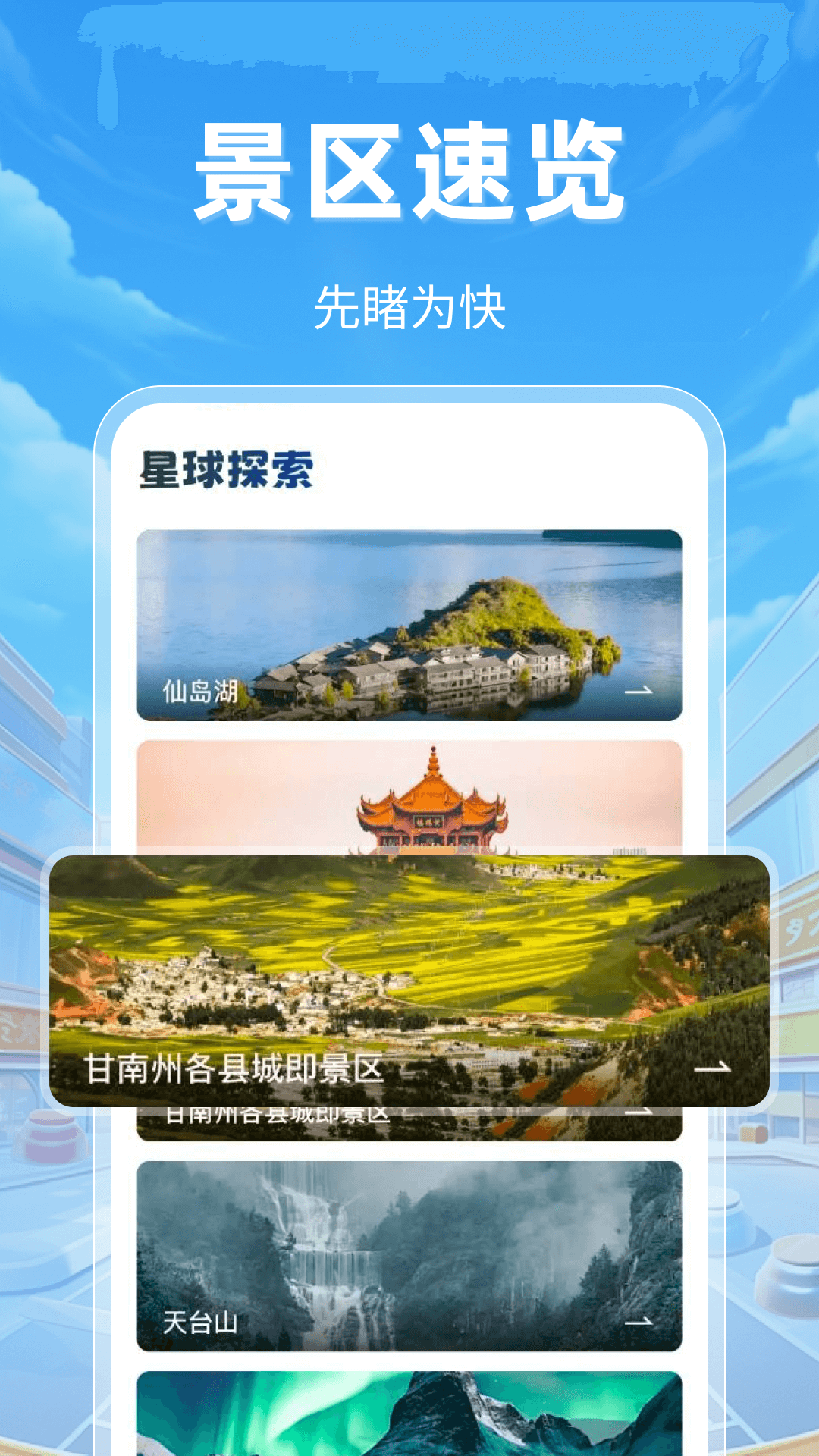 精彩截图-高清精准导航2026官方新版