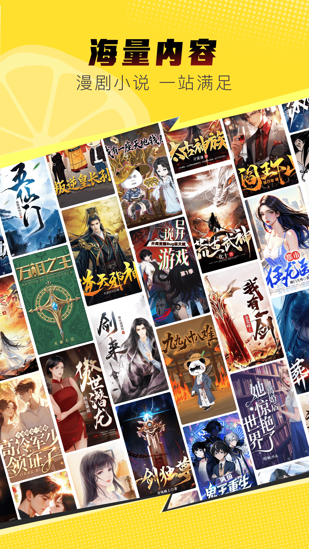 精彩截图-柚漫剧2026官方新版