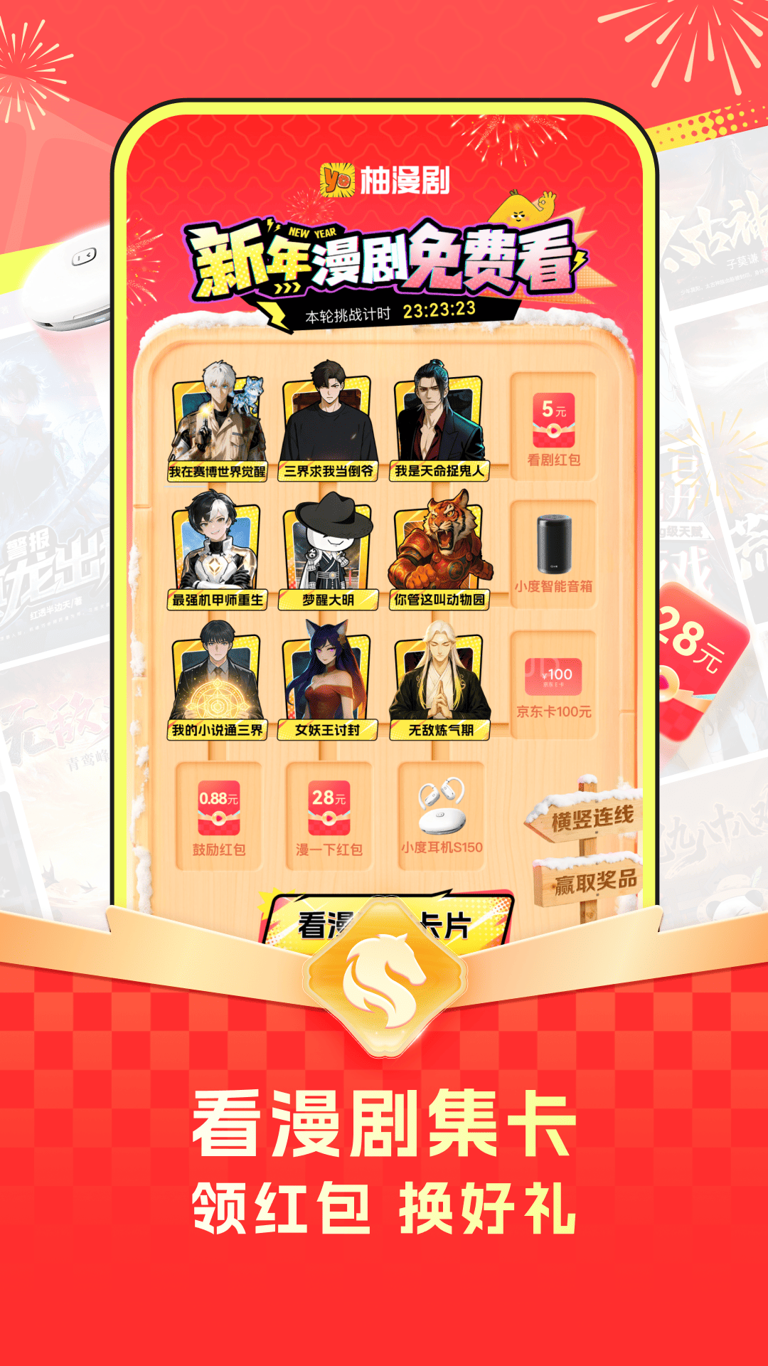 精彩截图-柚漫剧2026官方新版