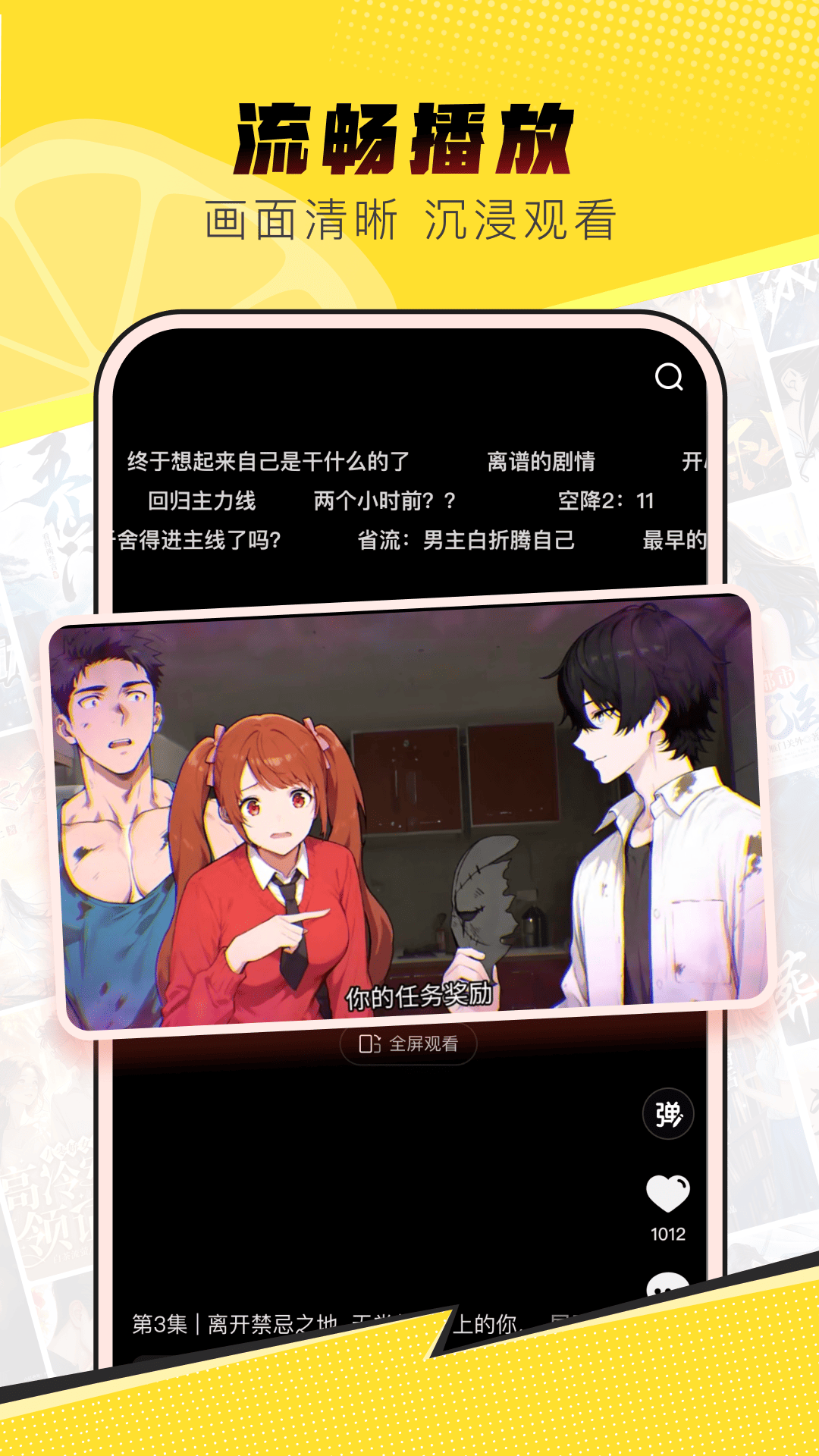 精彩截图-柚漫剧2026官方新版