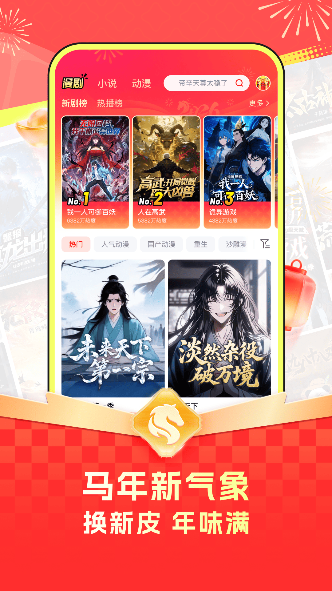 精彩截图-柚漫剧2026官方新版