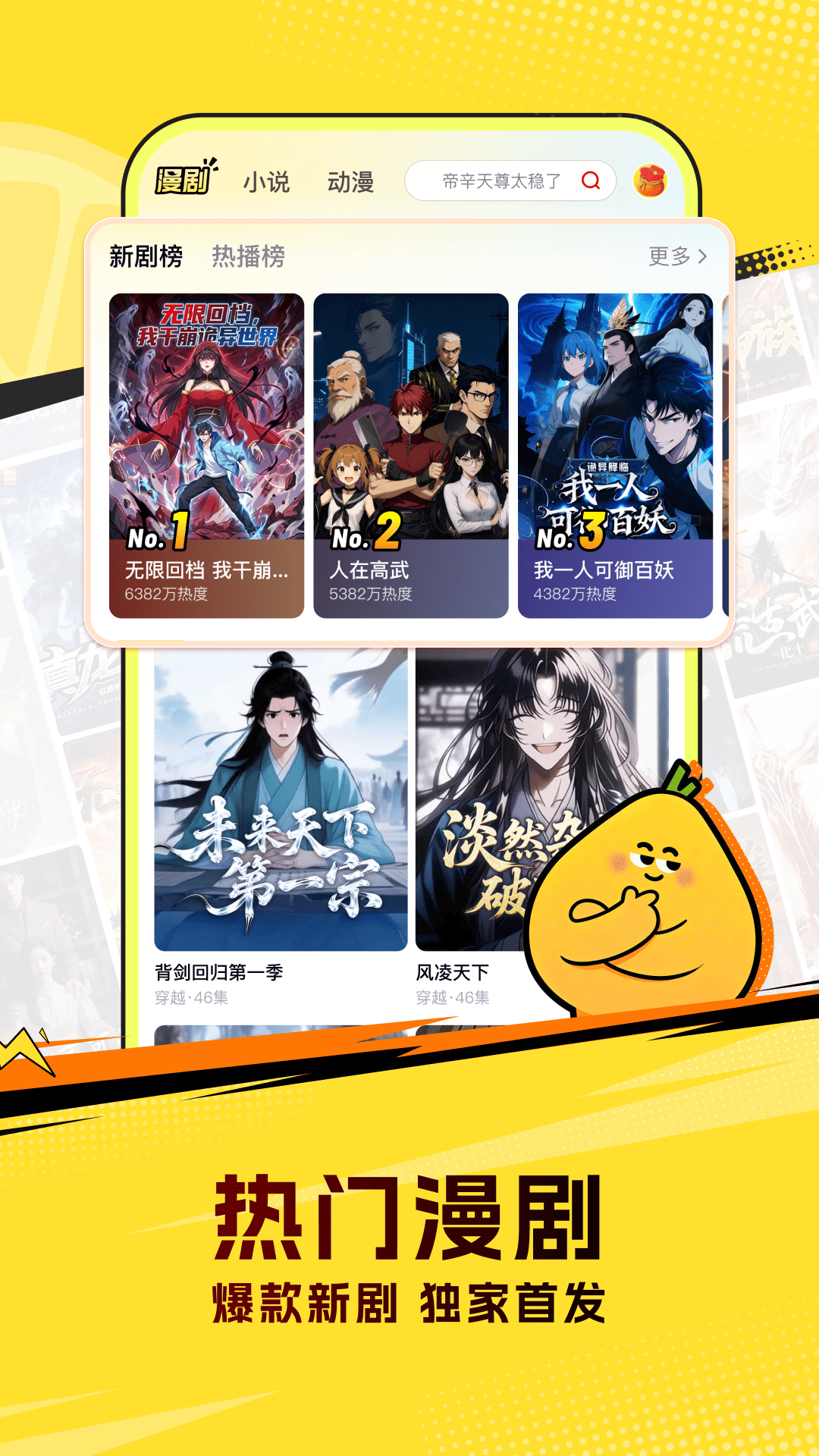 精彩截图-柚漫剧2026官方新版