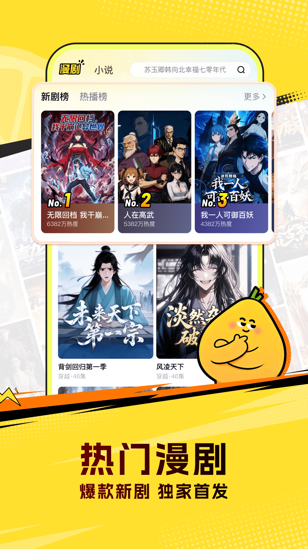 精彩截图-柚漫剧2026官方新版