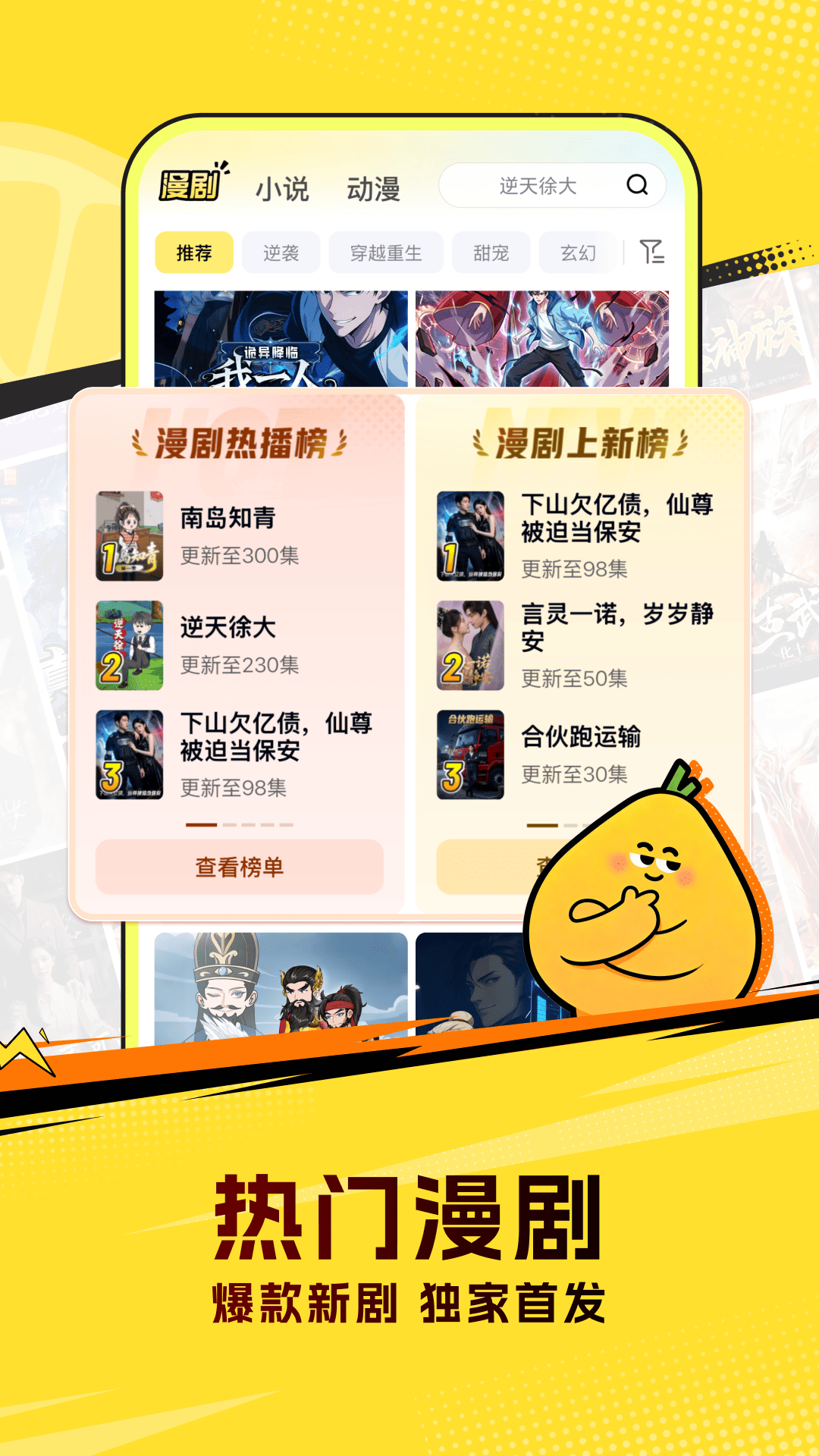精彩截图-柚漫剧2026官方新版