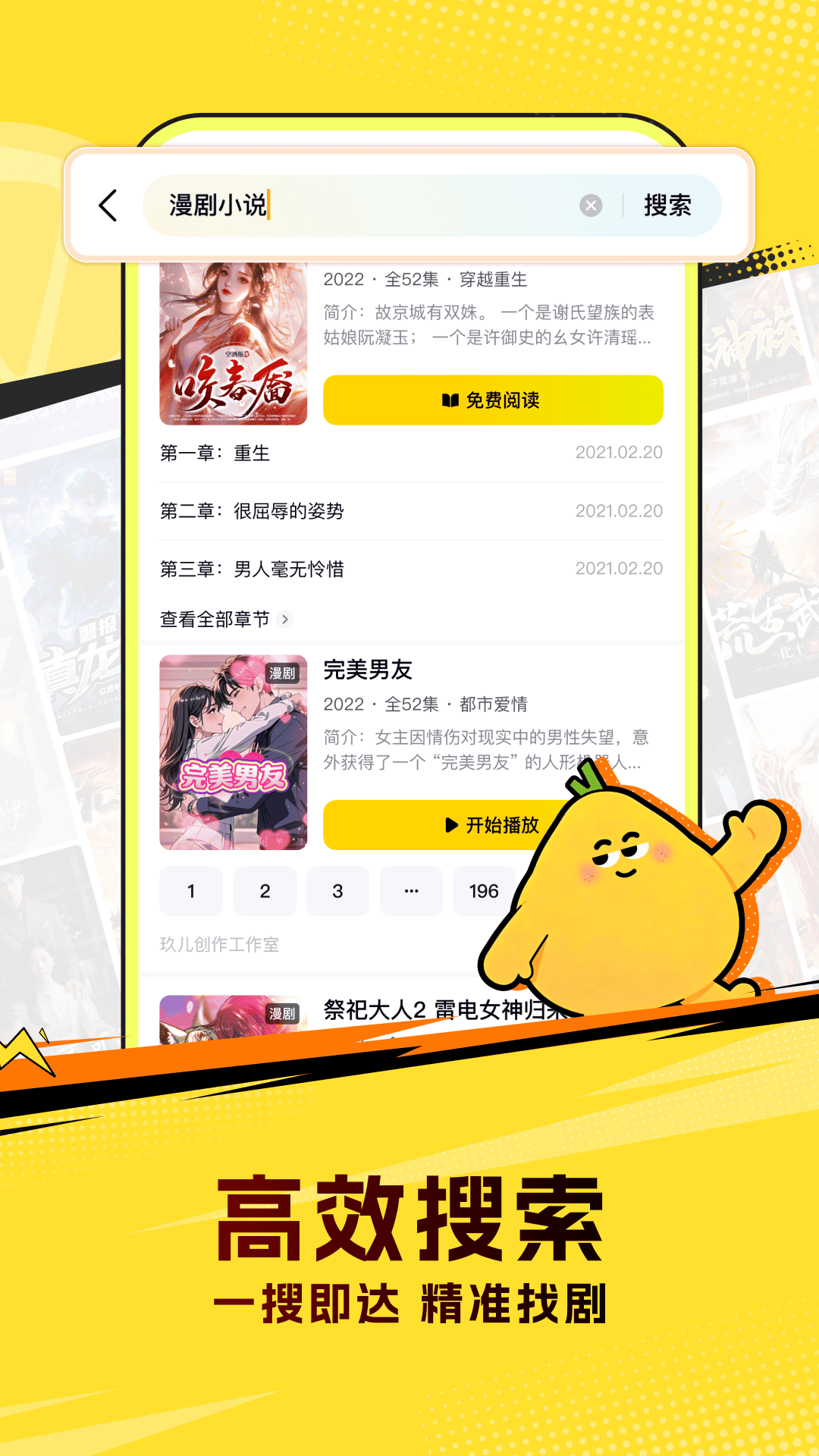 精彩截图-柚漫剧2026官方新版