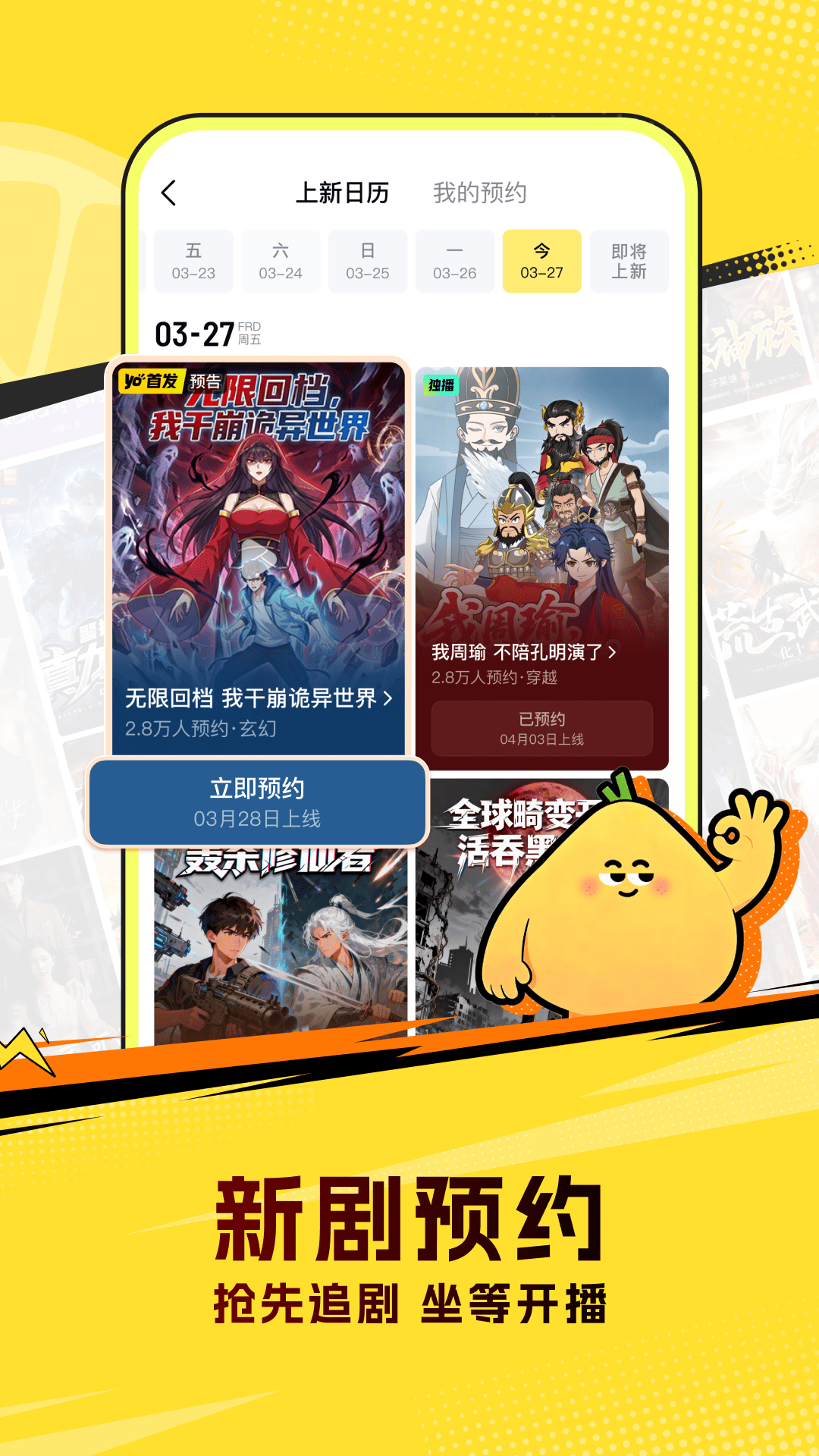 精彩截图-柚漫剧2026官方新版