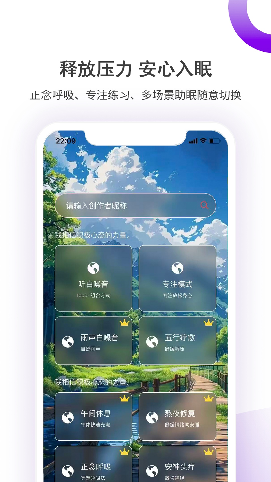 精彩截图-轻氧睡眠2026官方新版