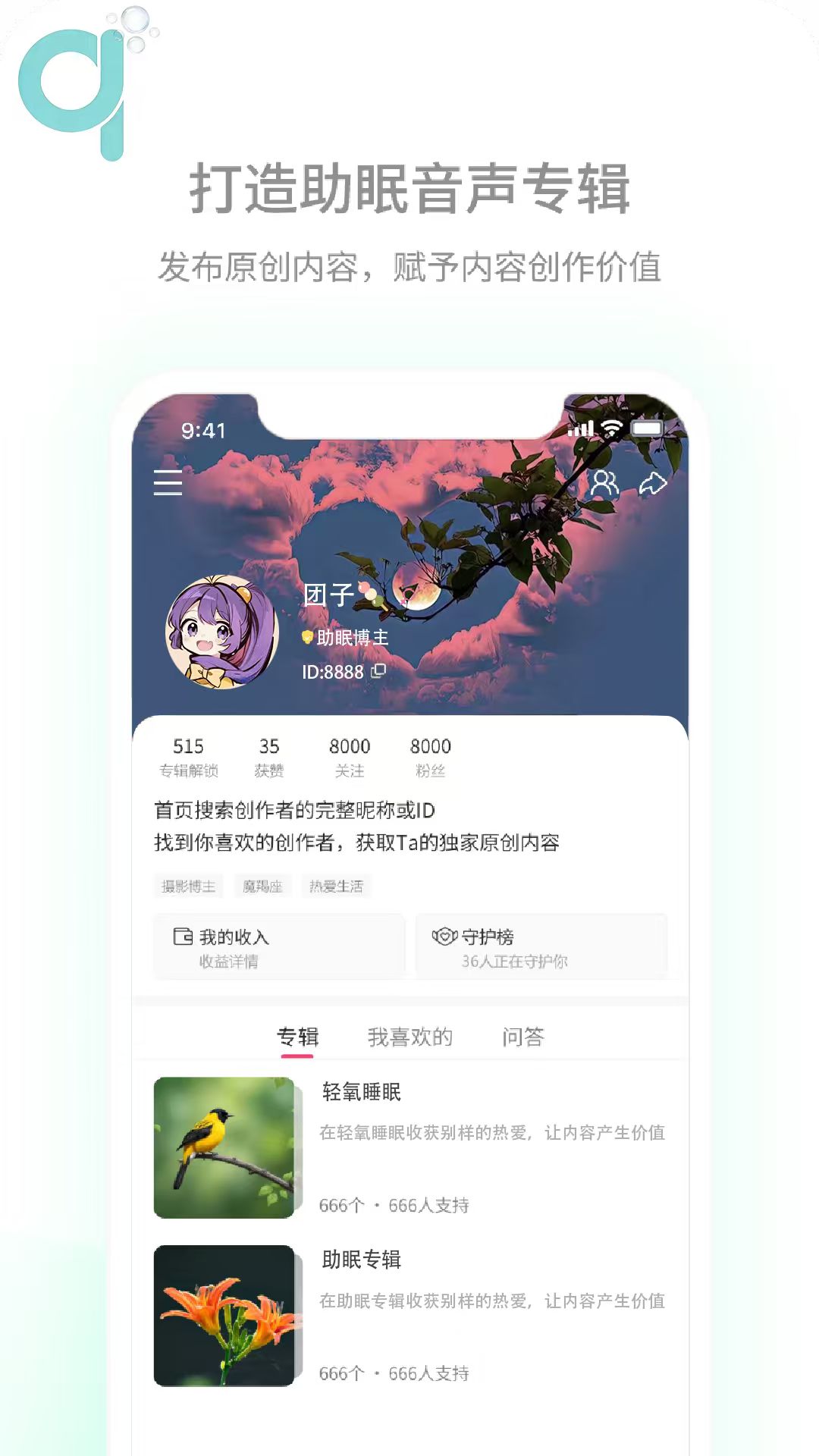 精彩截图-轻氧睡眠2026官方新版