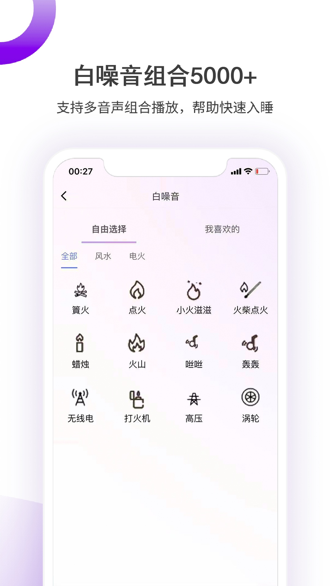 精彩截图-轻氧睡眠2026官方新版
