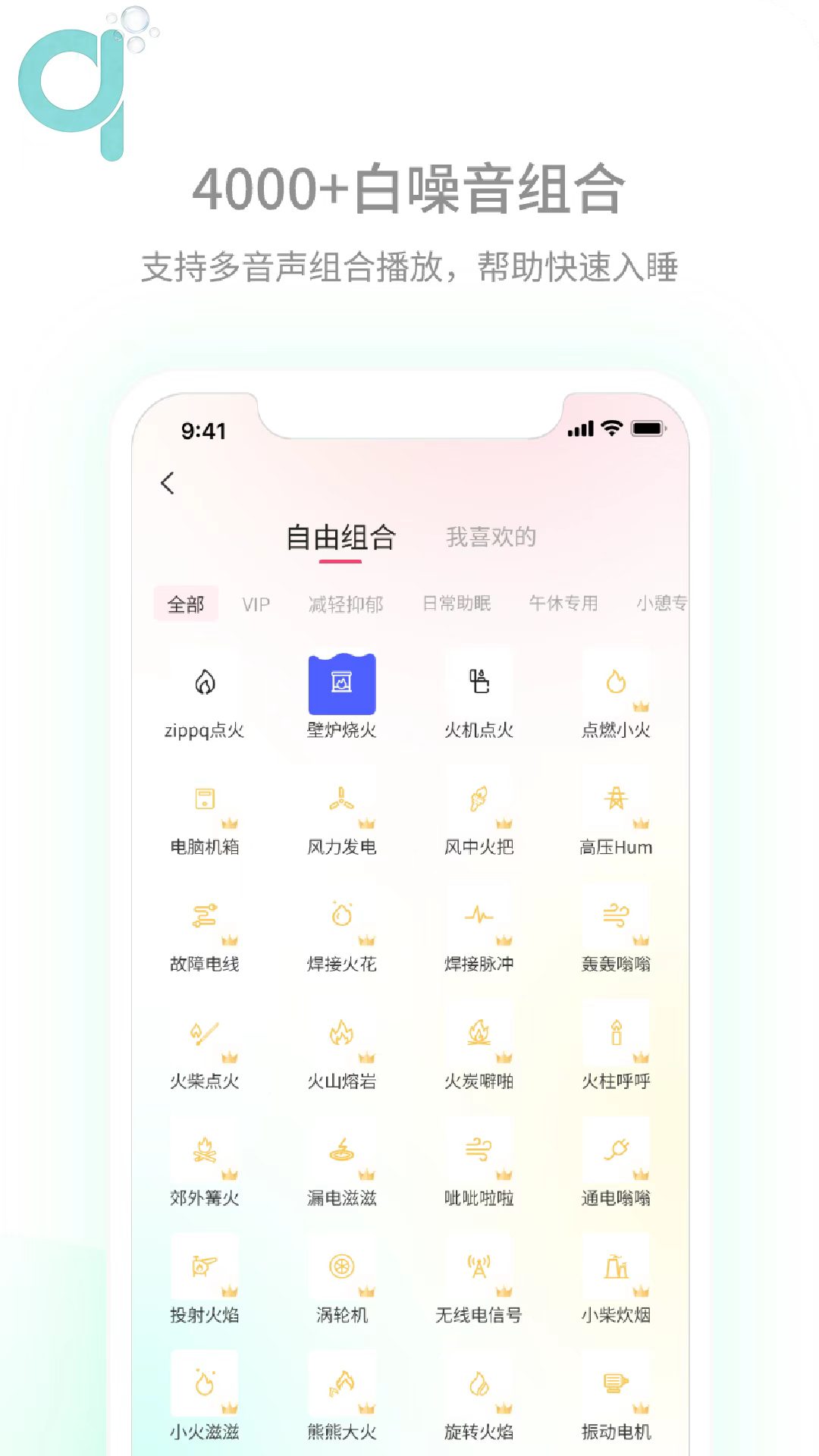 精彩截图-轻氧睡眠2026官方新版
