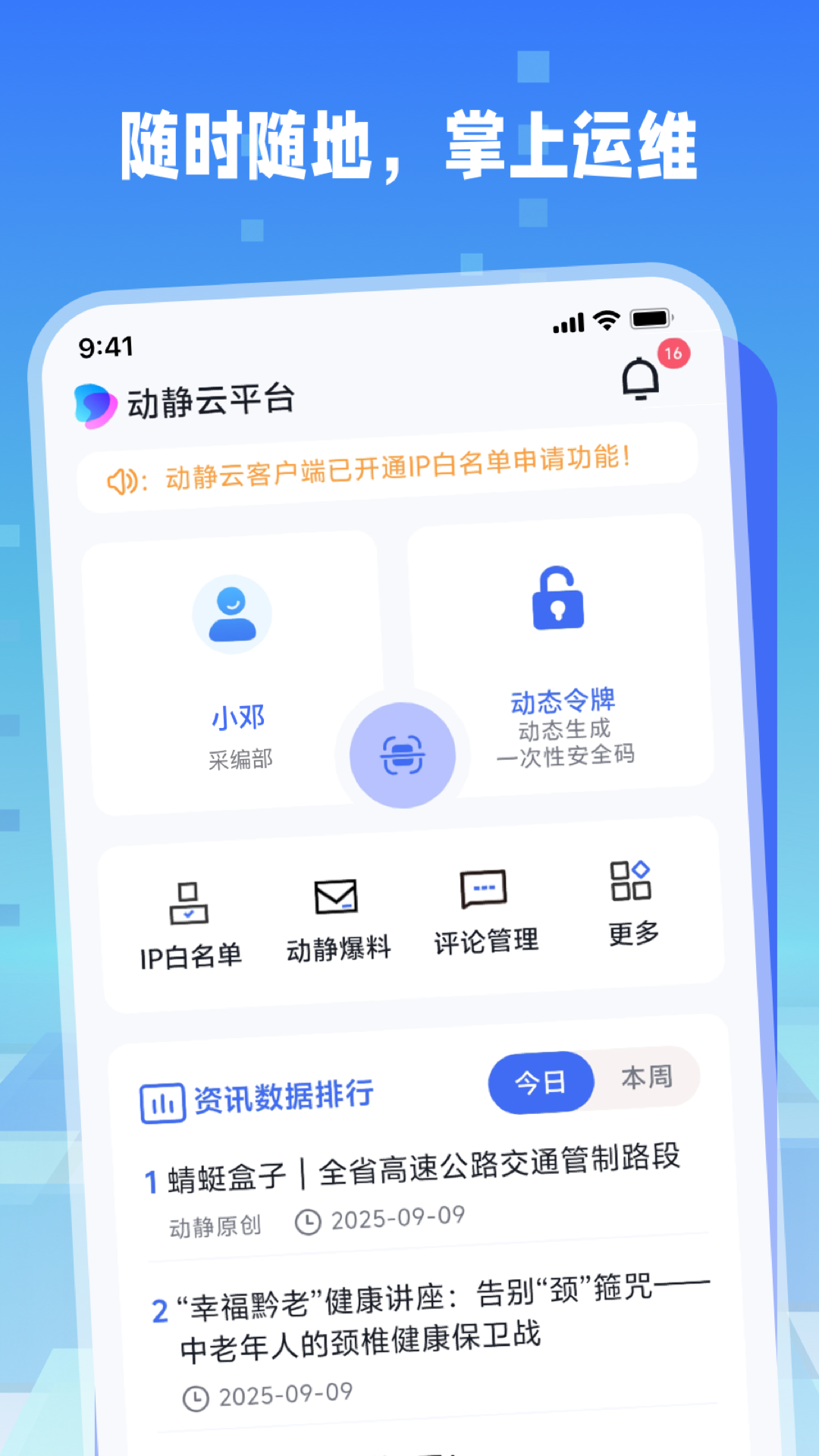 精彩截图-动静云2026官方新版