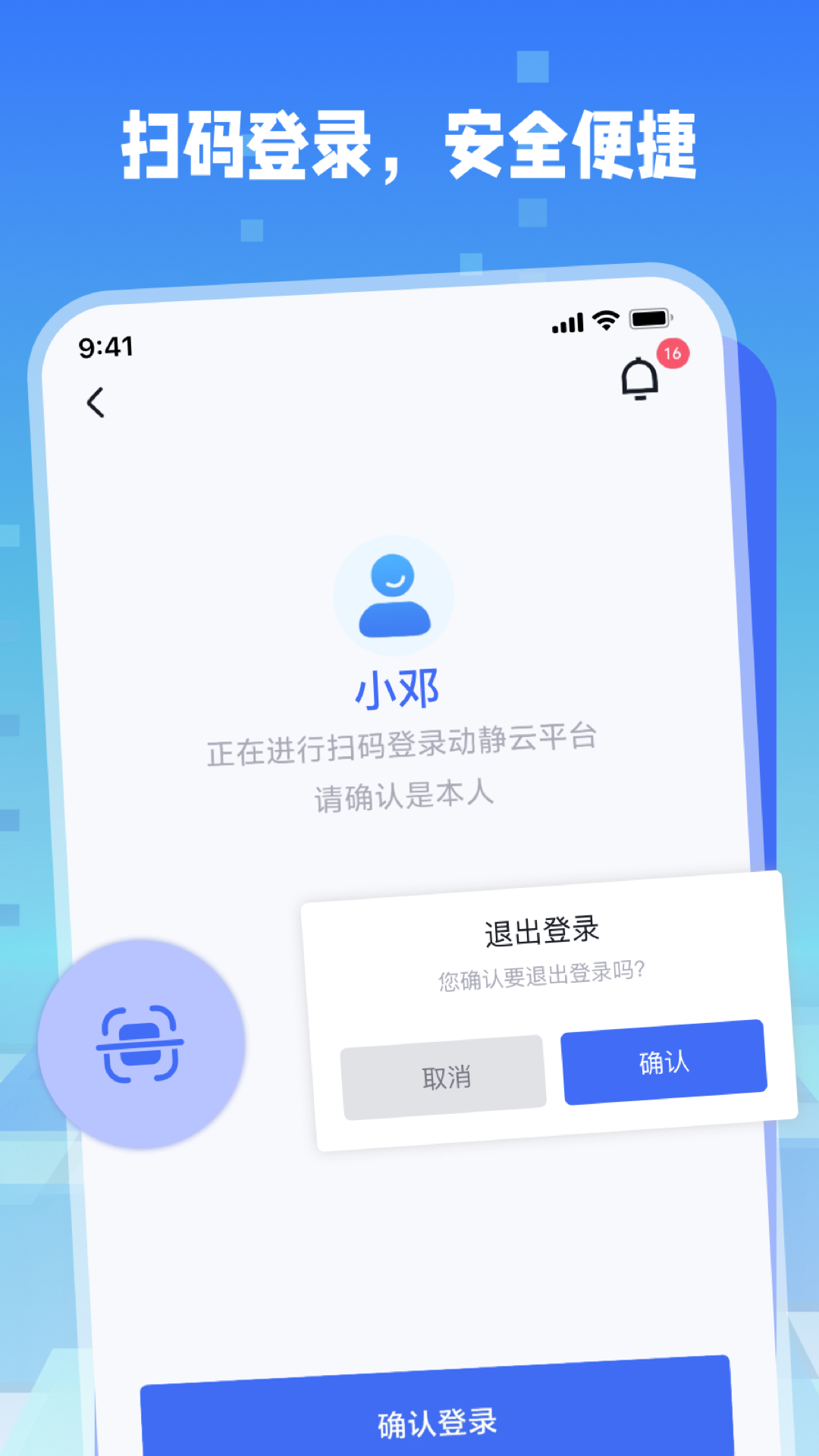 精彩截图-动静云2026官方新版