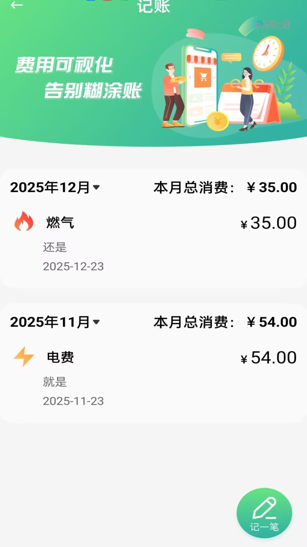 精彩截图-网上电网缴费2026官方新版